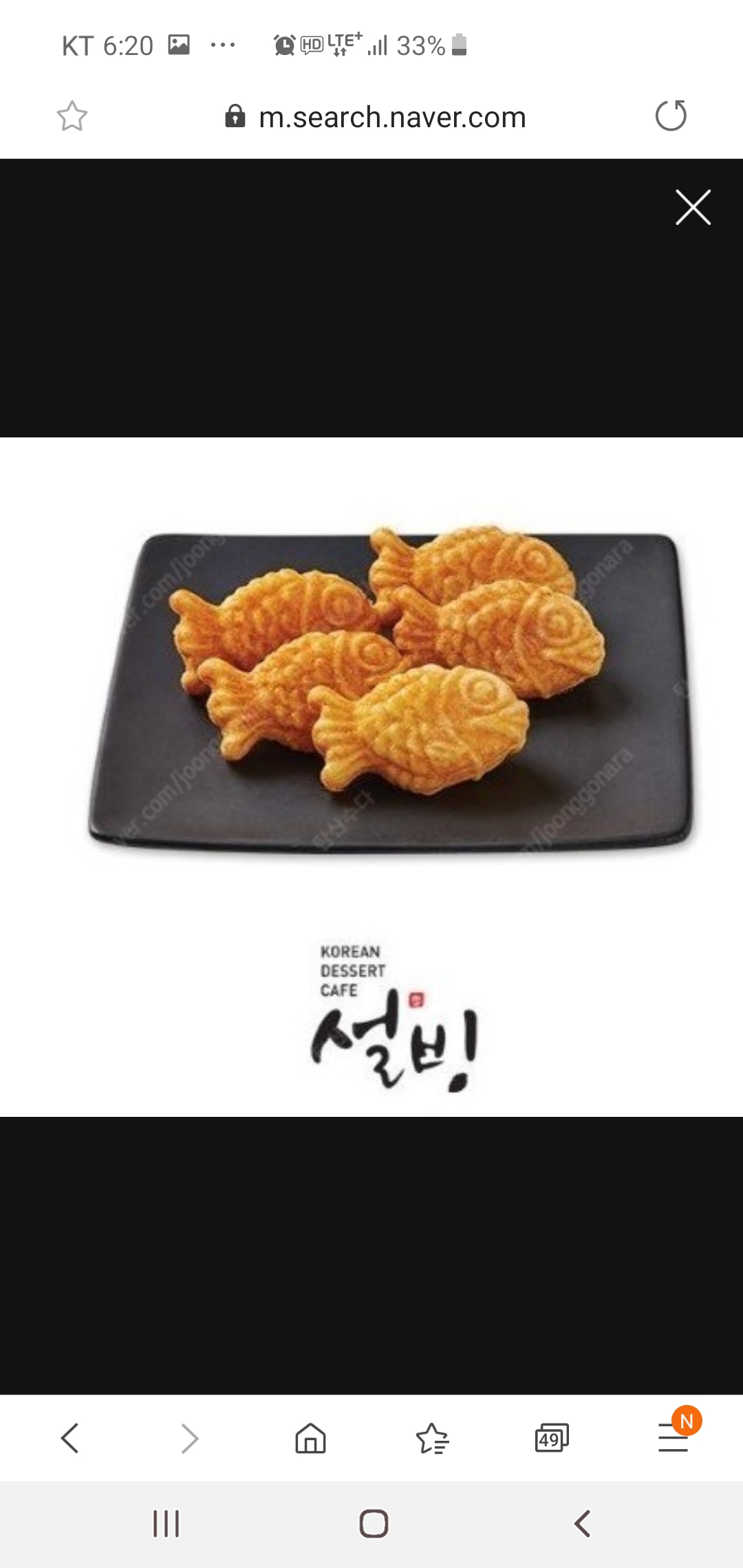 설빙 단양점