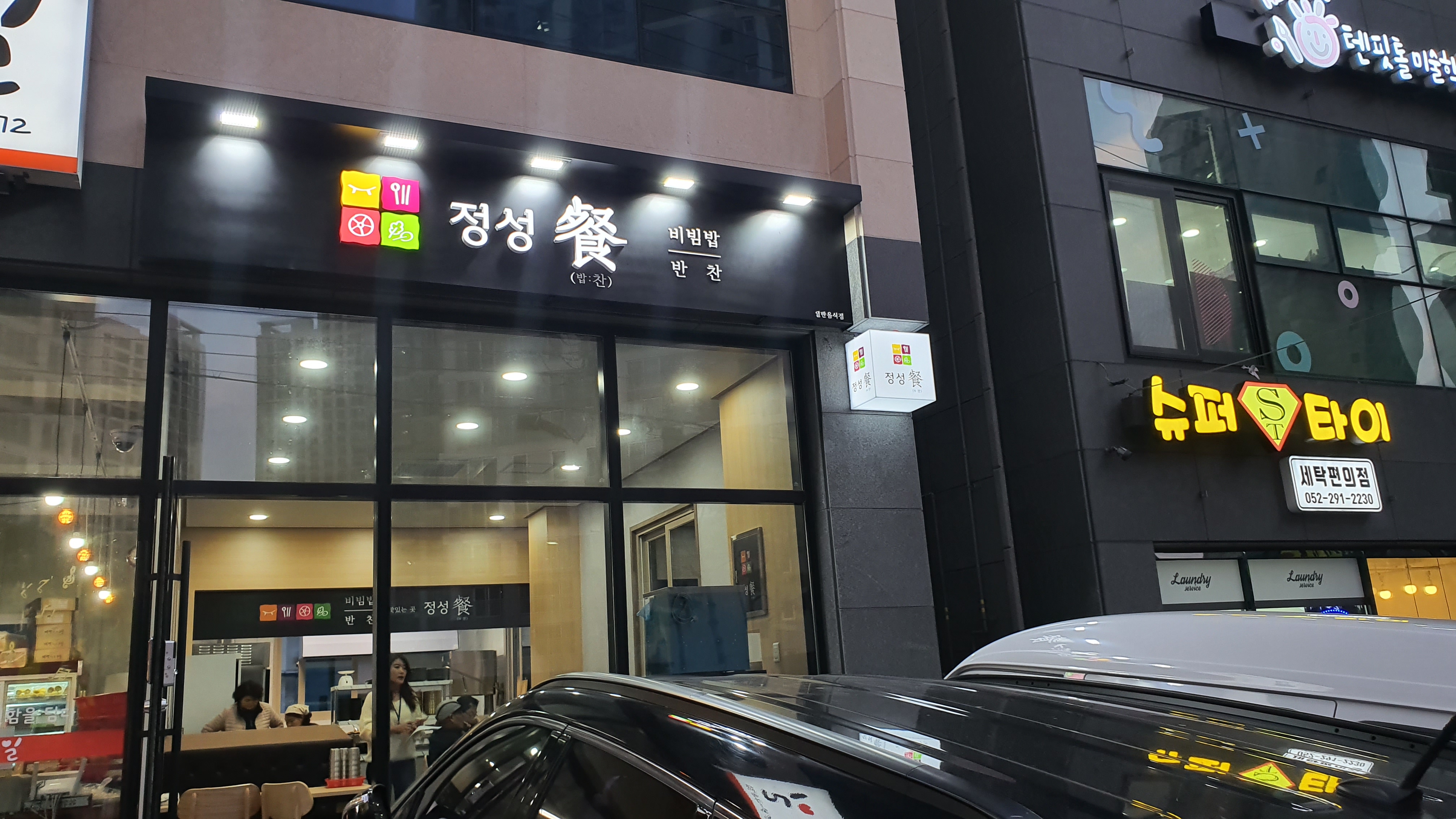 정성찬