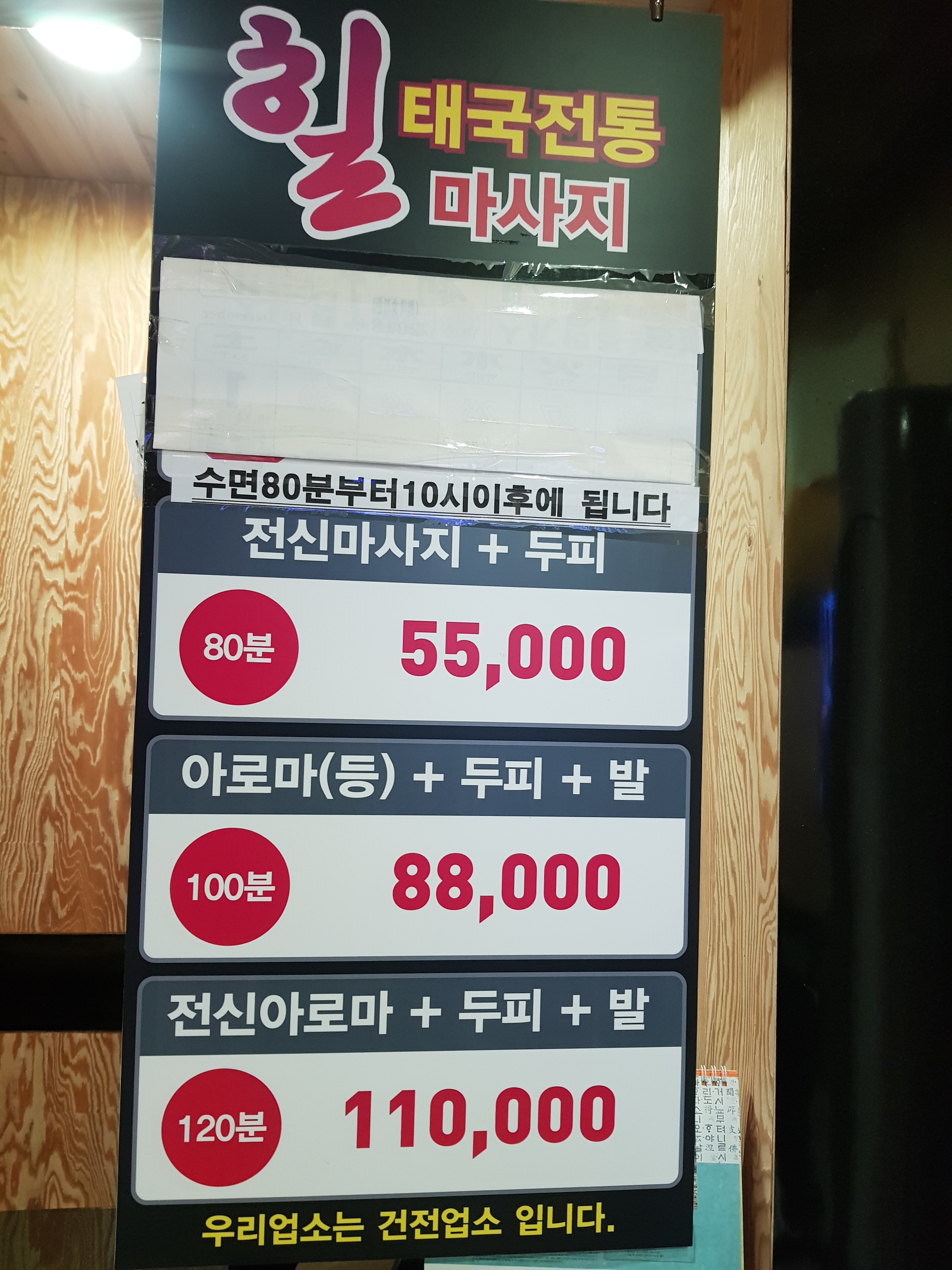 힐태국마사지