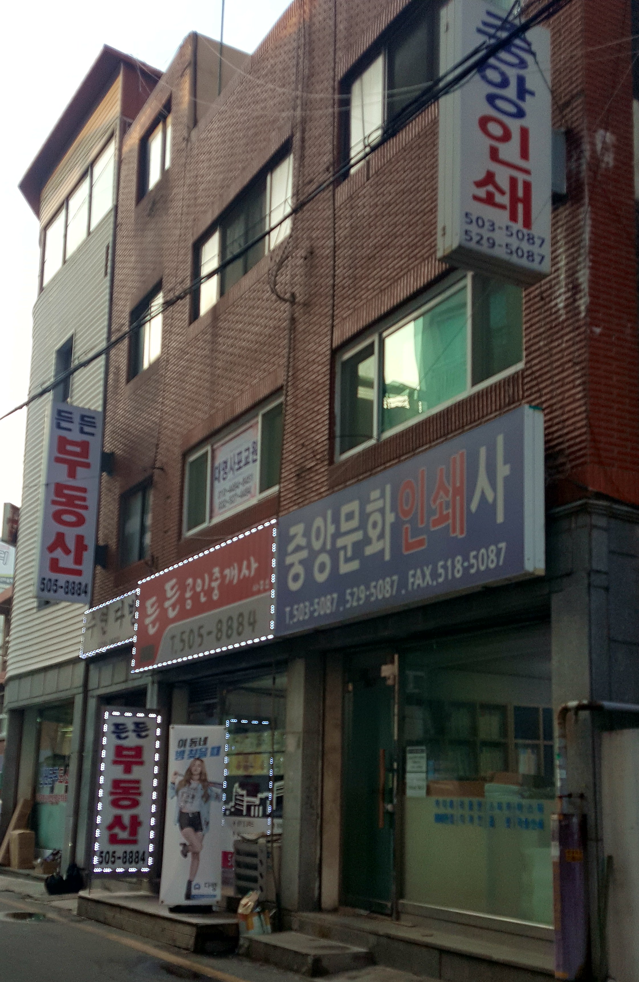 중앙문화인쇄사