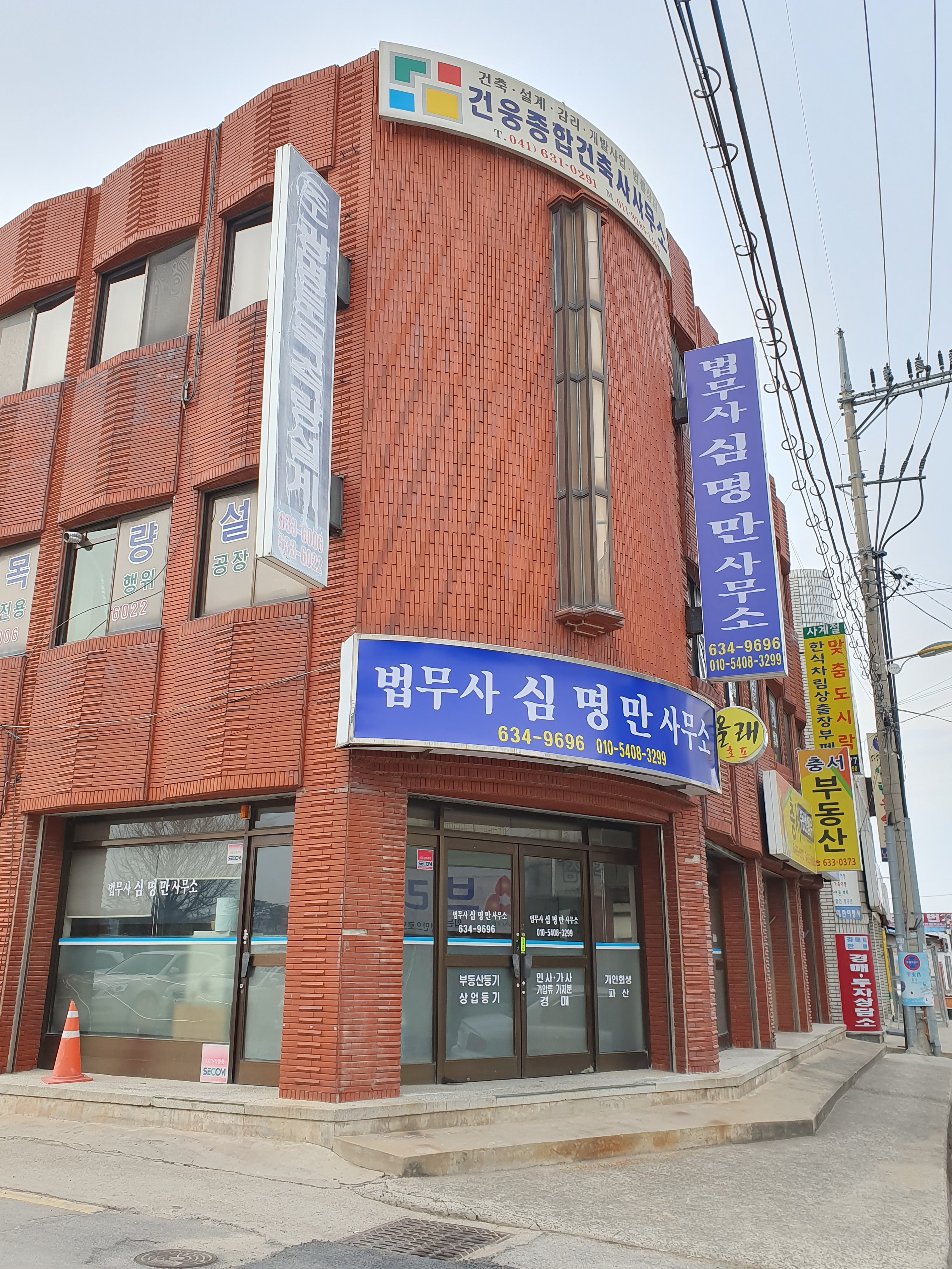 건웅종합건축사사무소