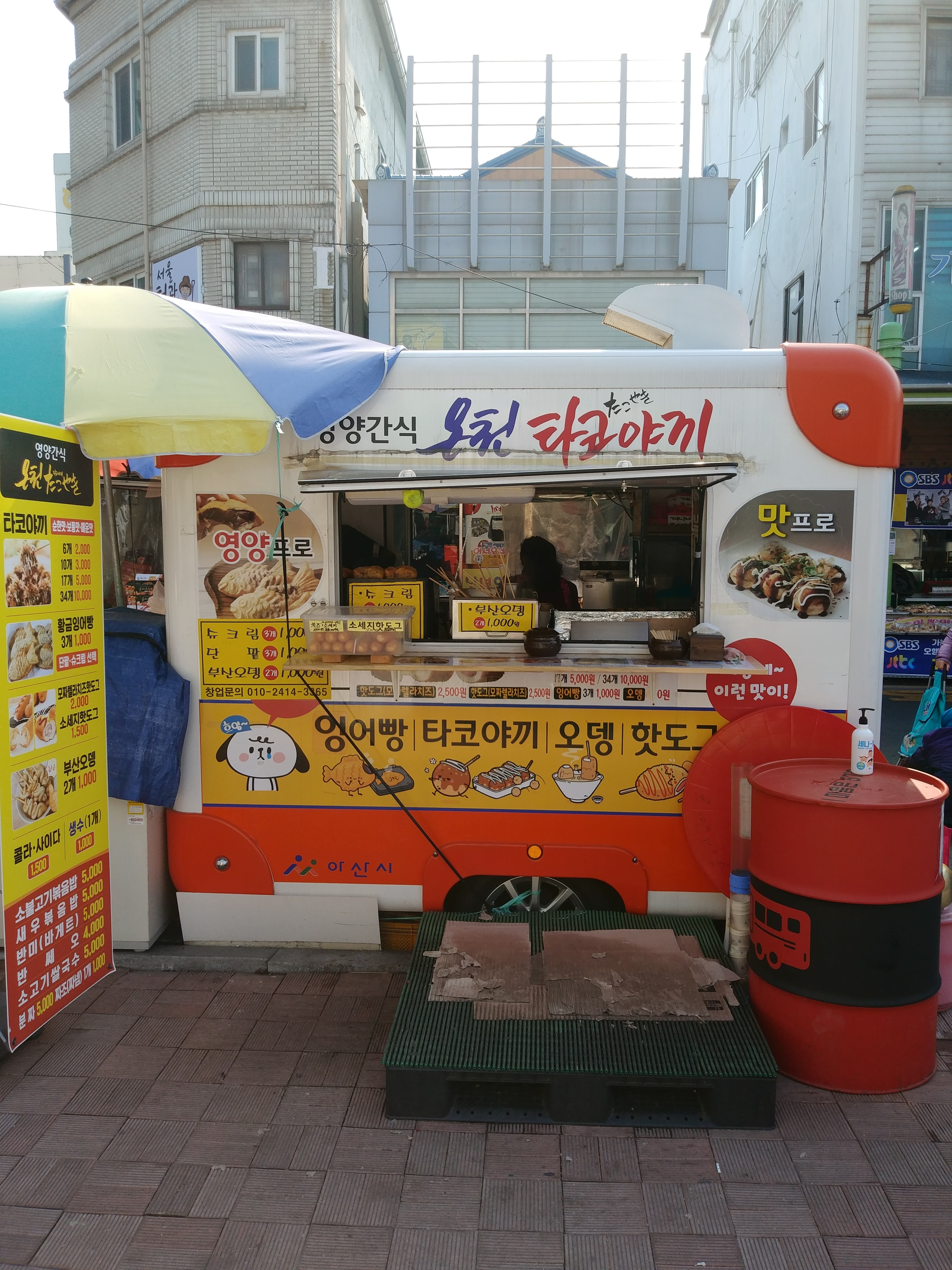 온천타코야끼