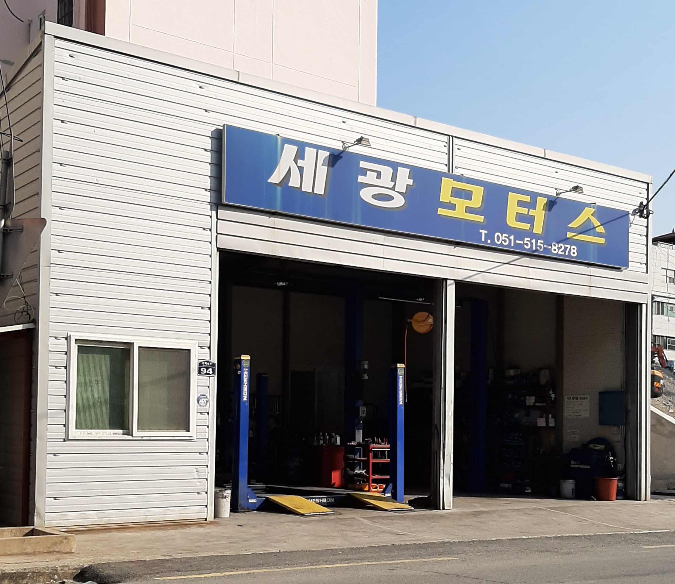 세광모터스
