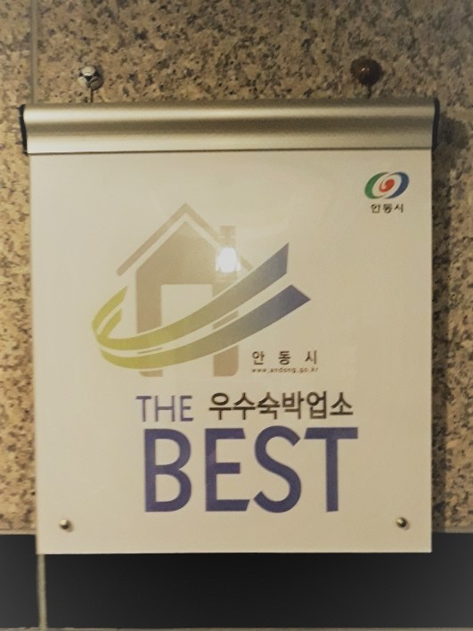 해피큐모텔