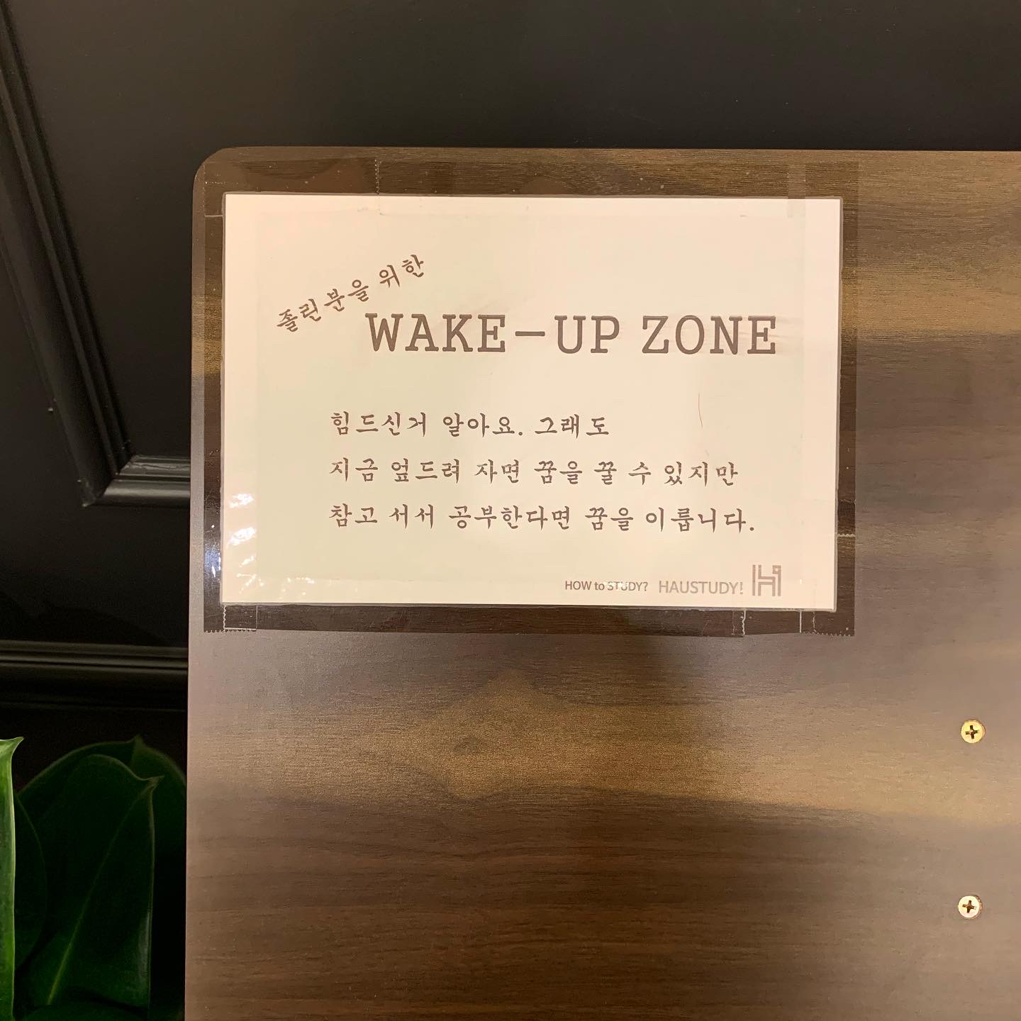 하우스터디독서실 부천상동센터 대표이미지