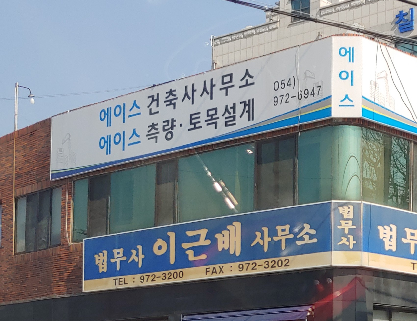 에이스건축사사무소