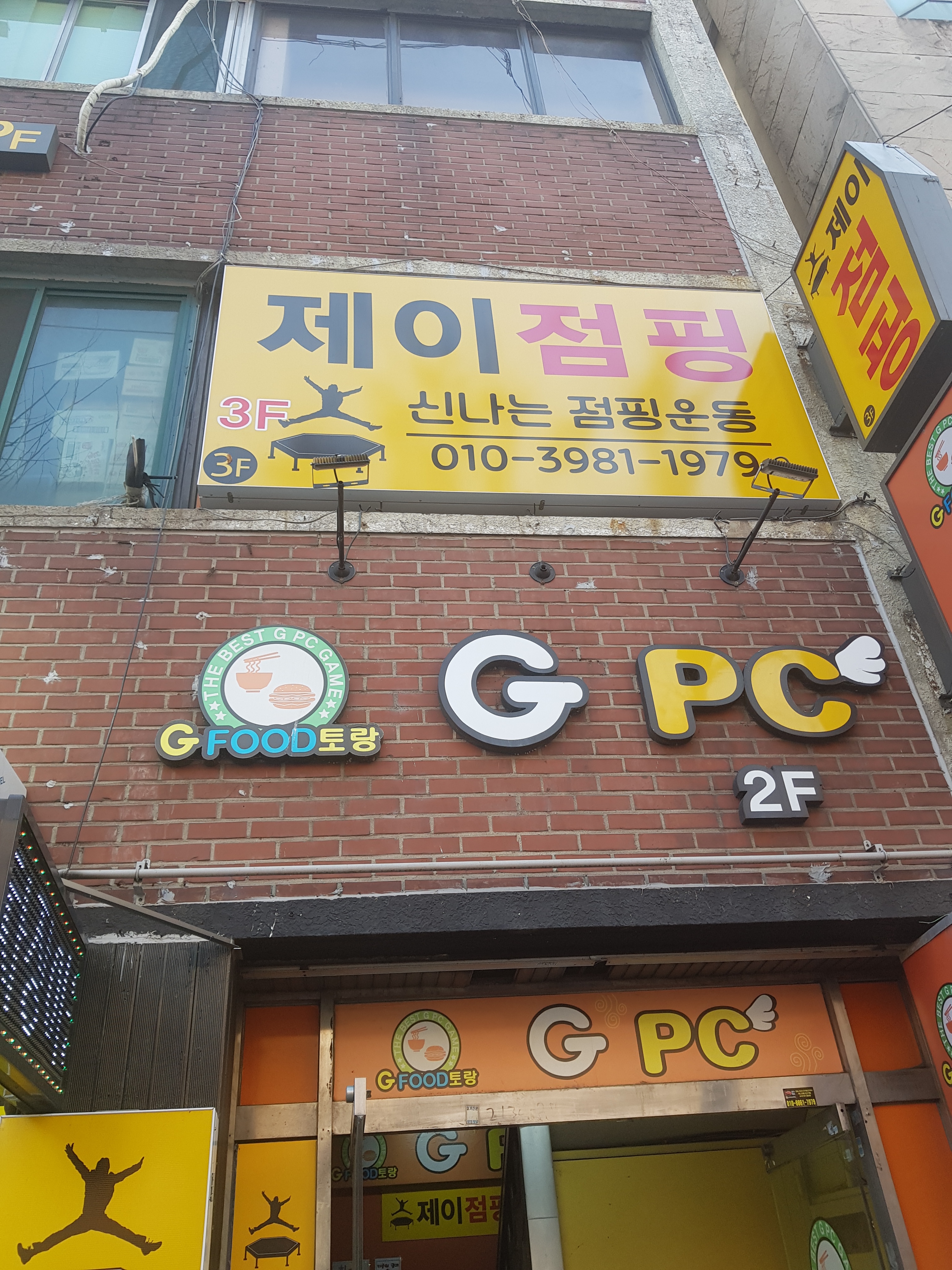 제이점핑