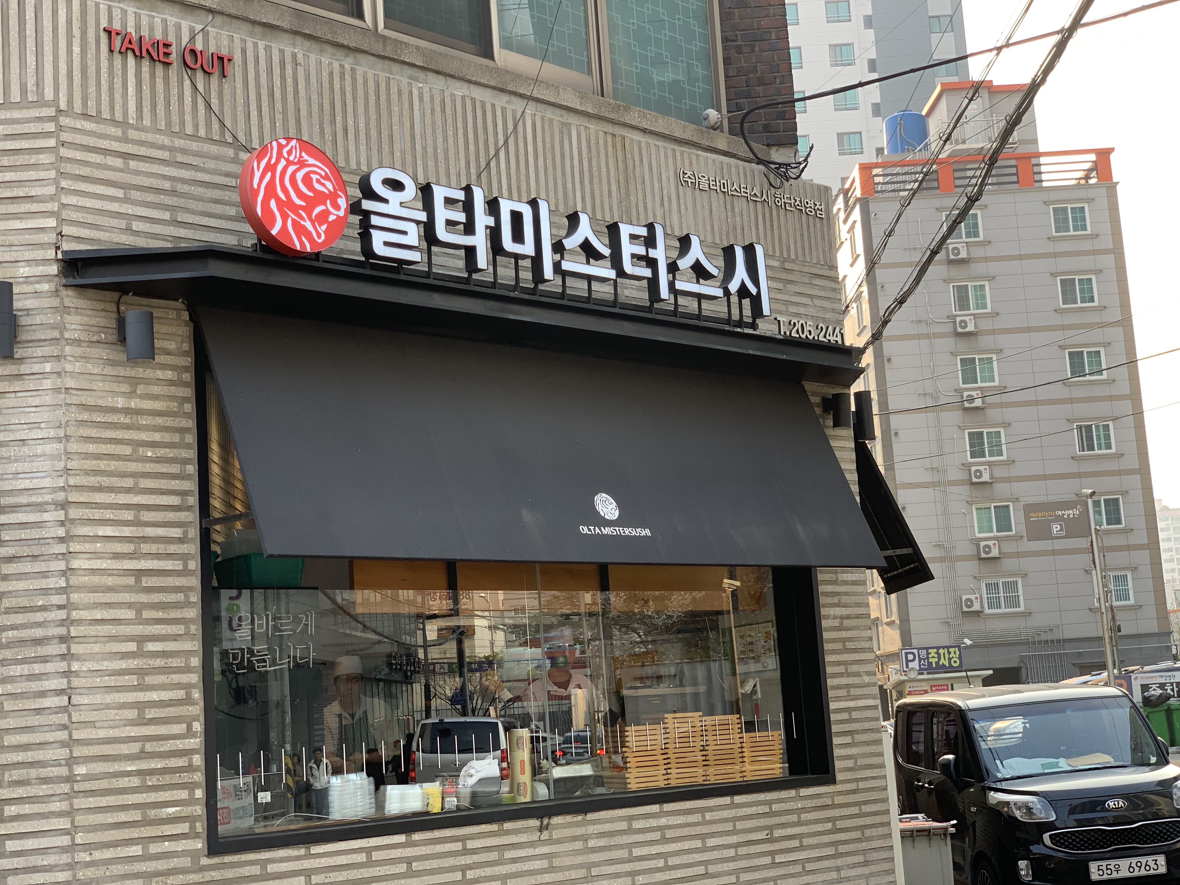 올타미스터스시 하단점