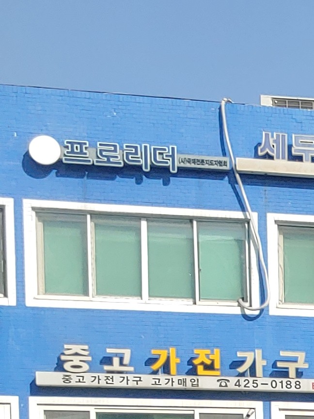 프로리더 photo 8