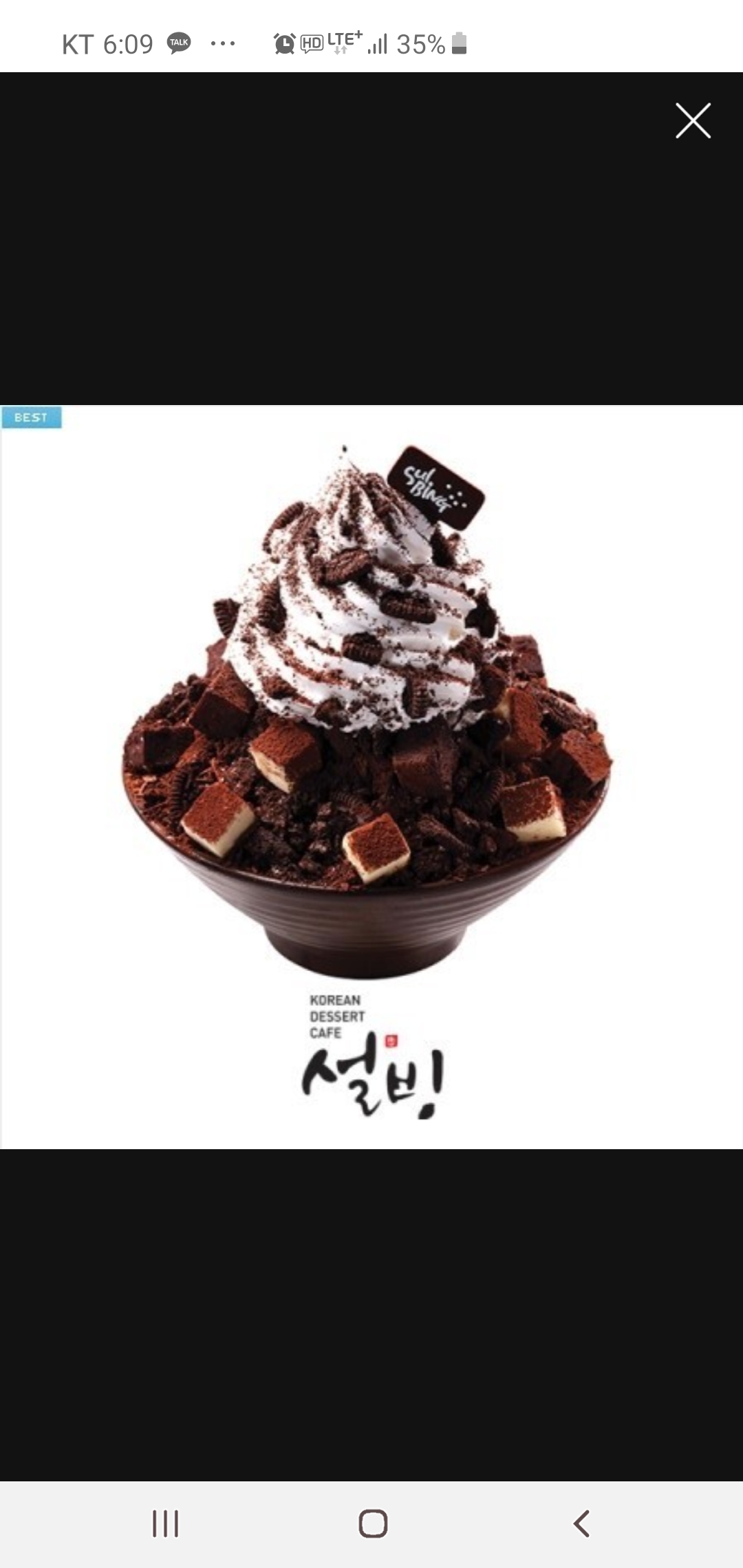 설빙 단양점