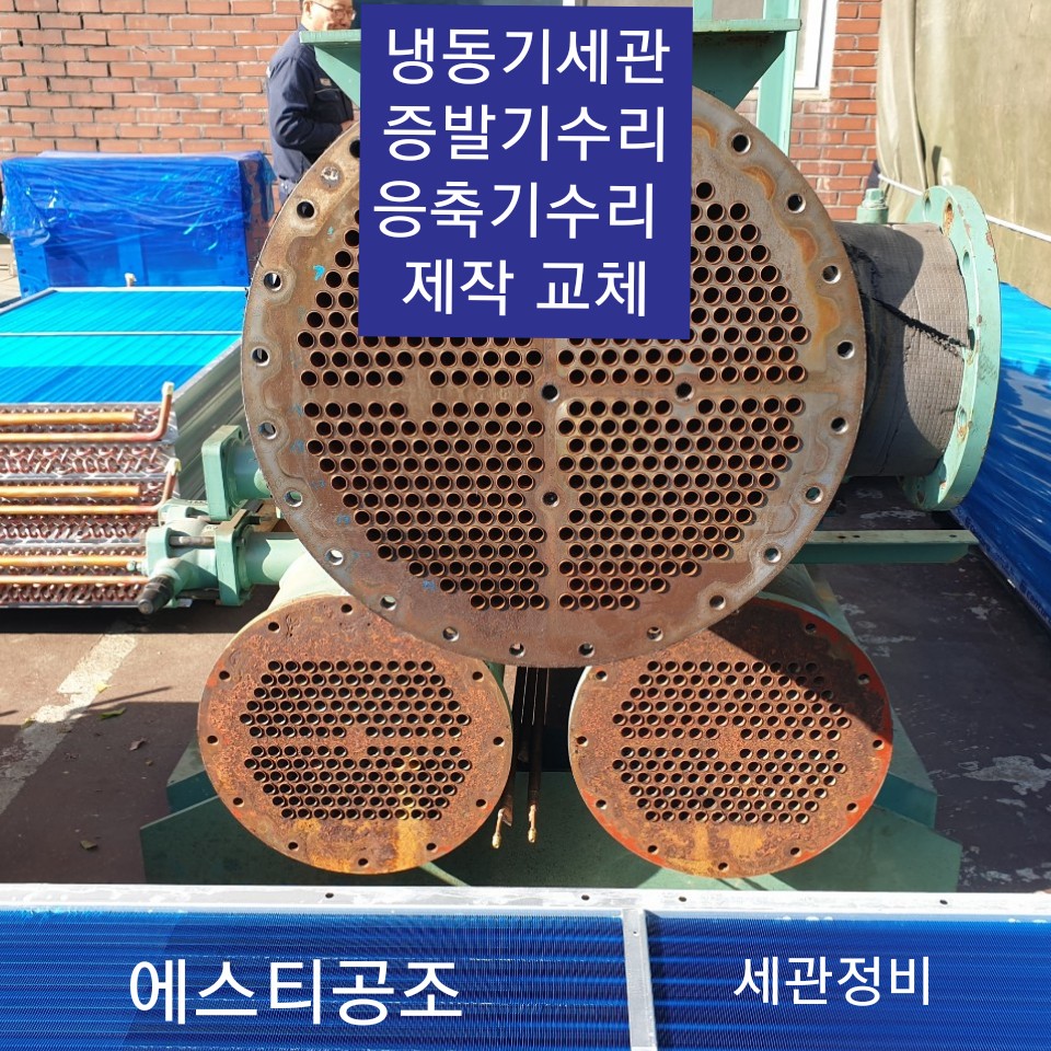 에스티공조