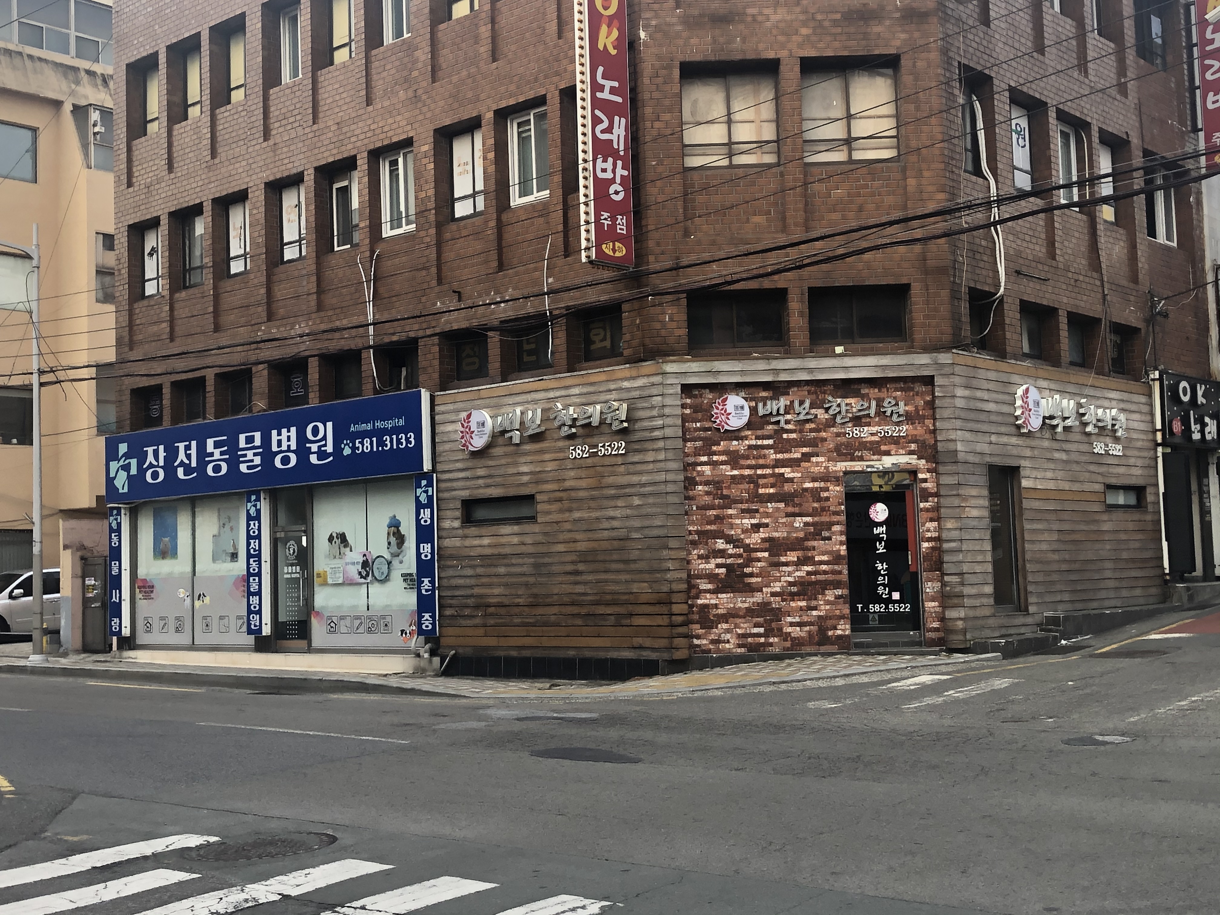 백보한의원