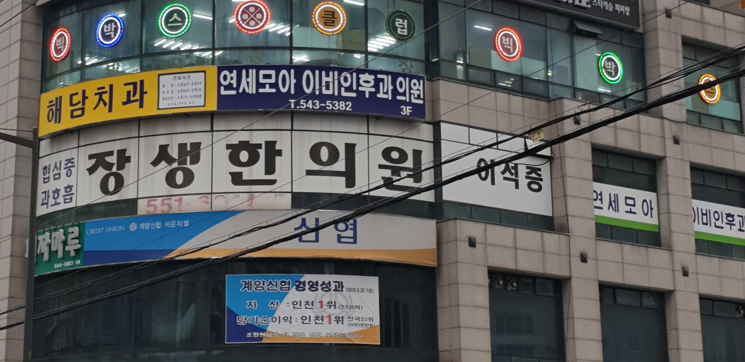 연세모아이비인후과의원 대표 이미지