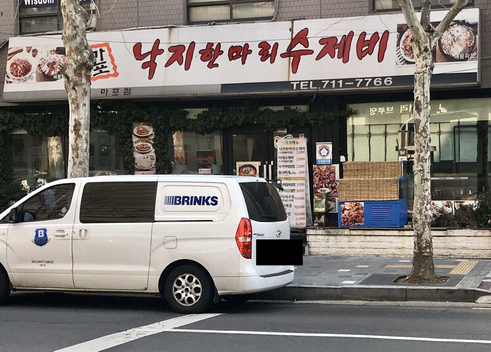 마포낙지한마리수제비 마포점