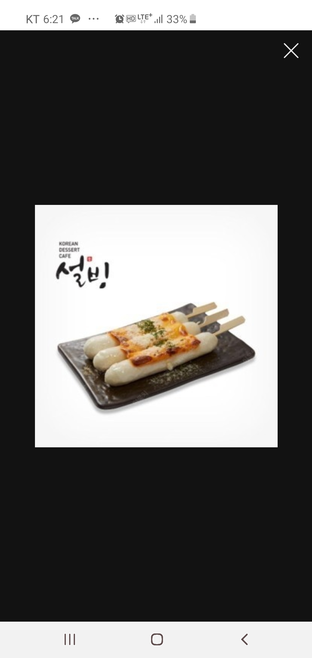 설빙 단양점