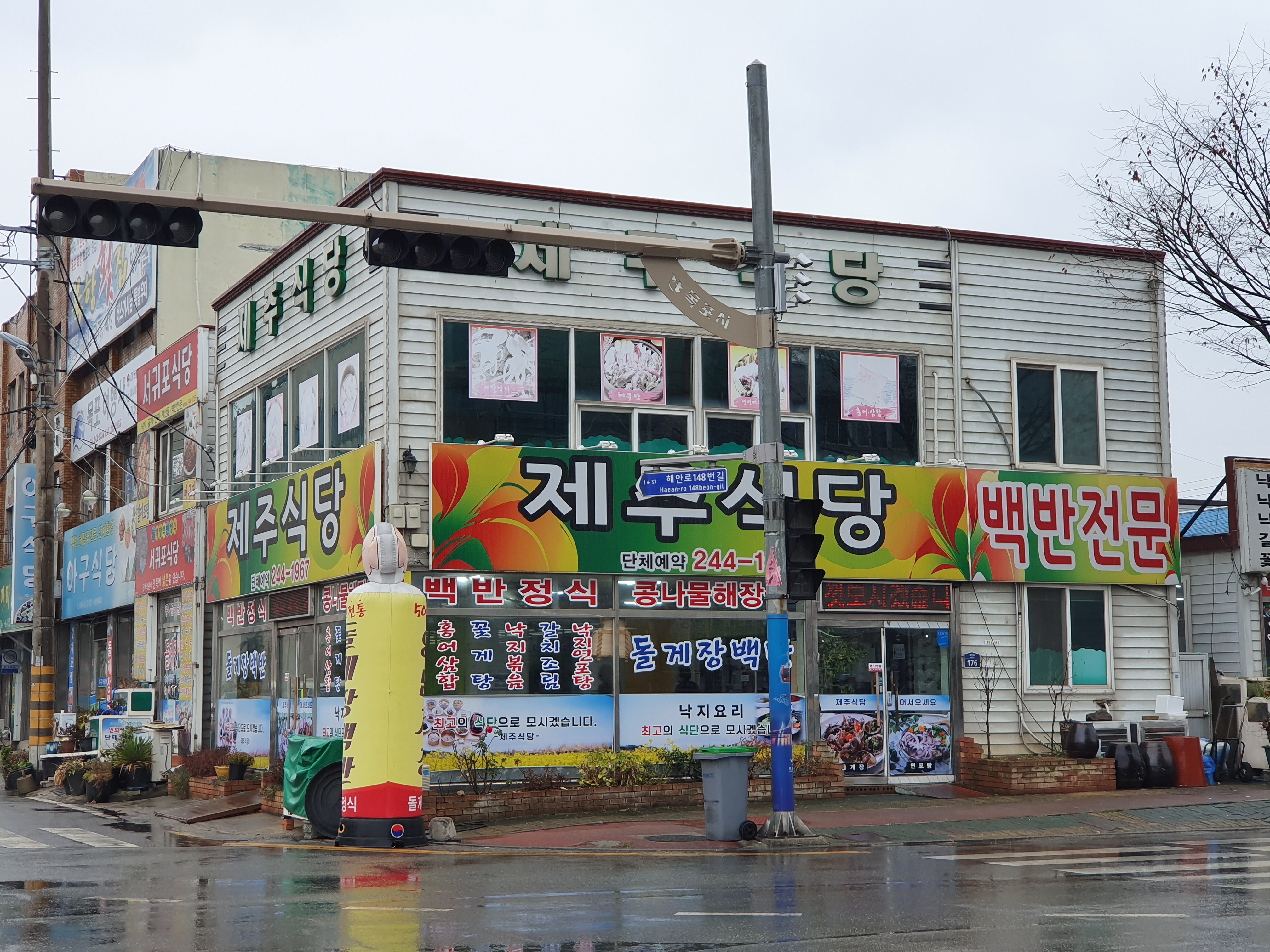 제주식당