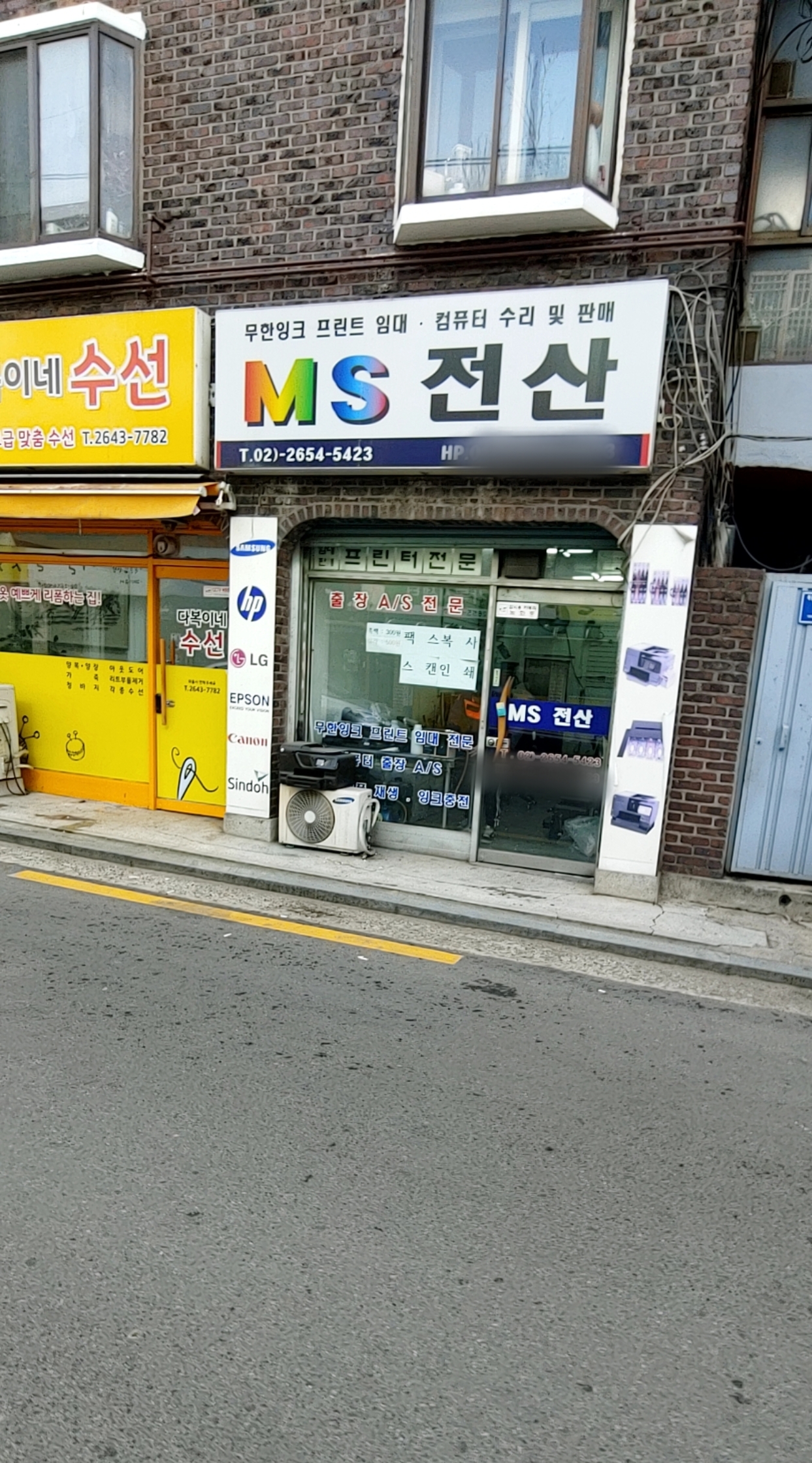 엠에스전산