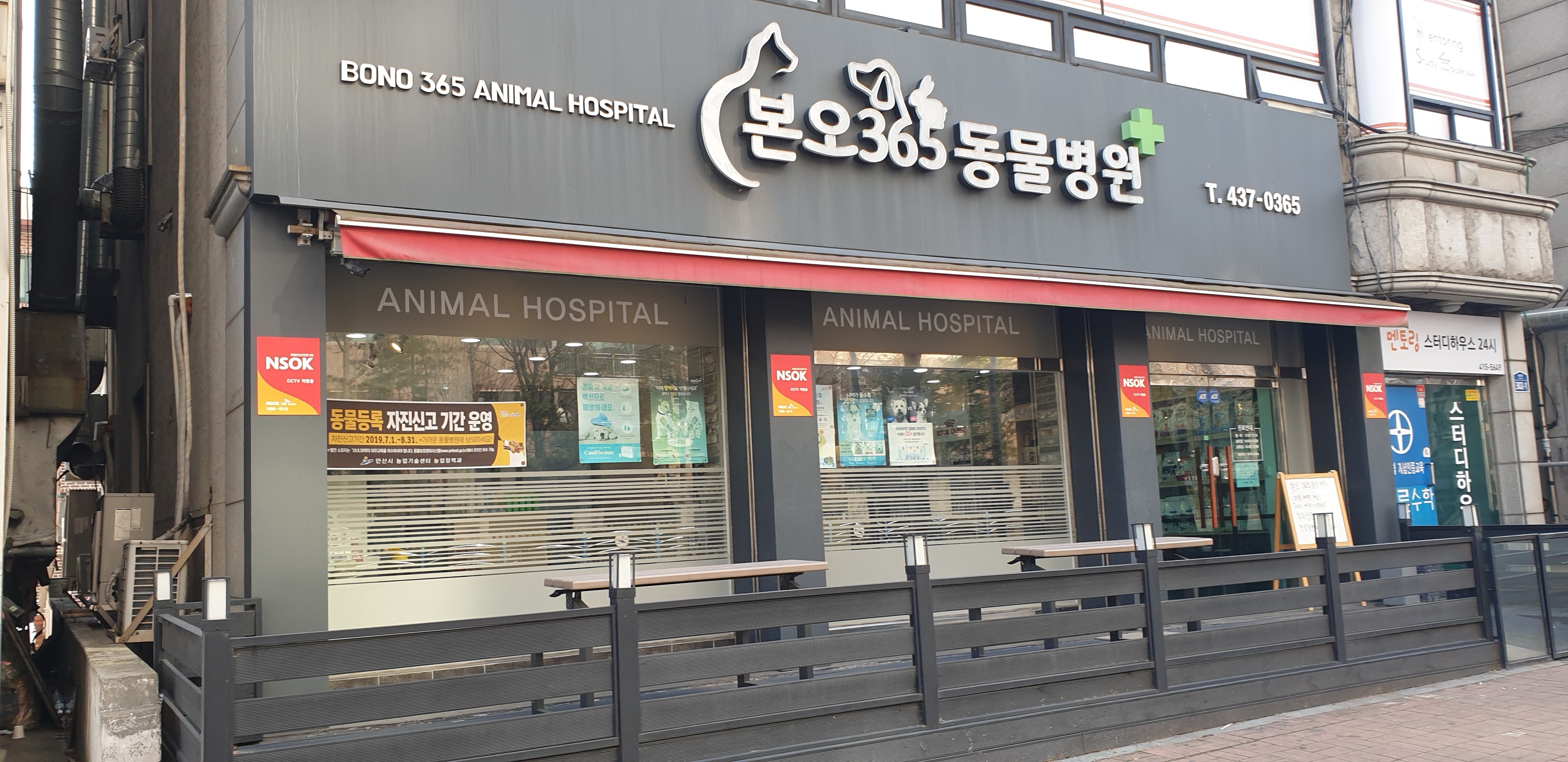 본오365동물병원