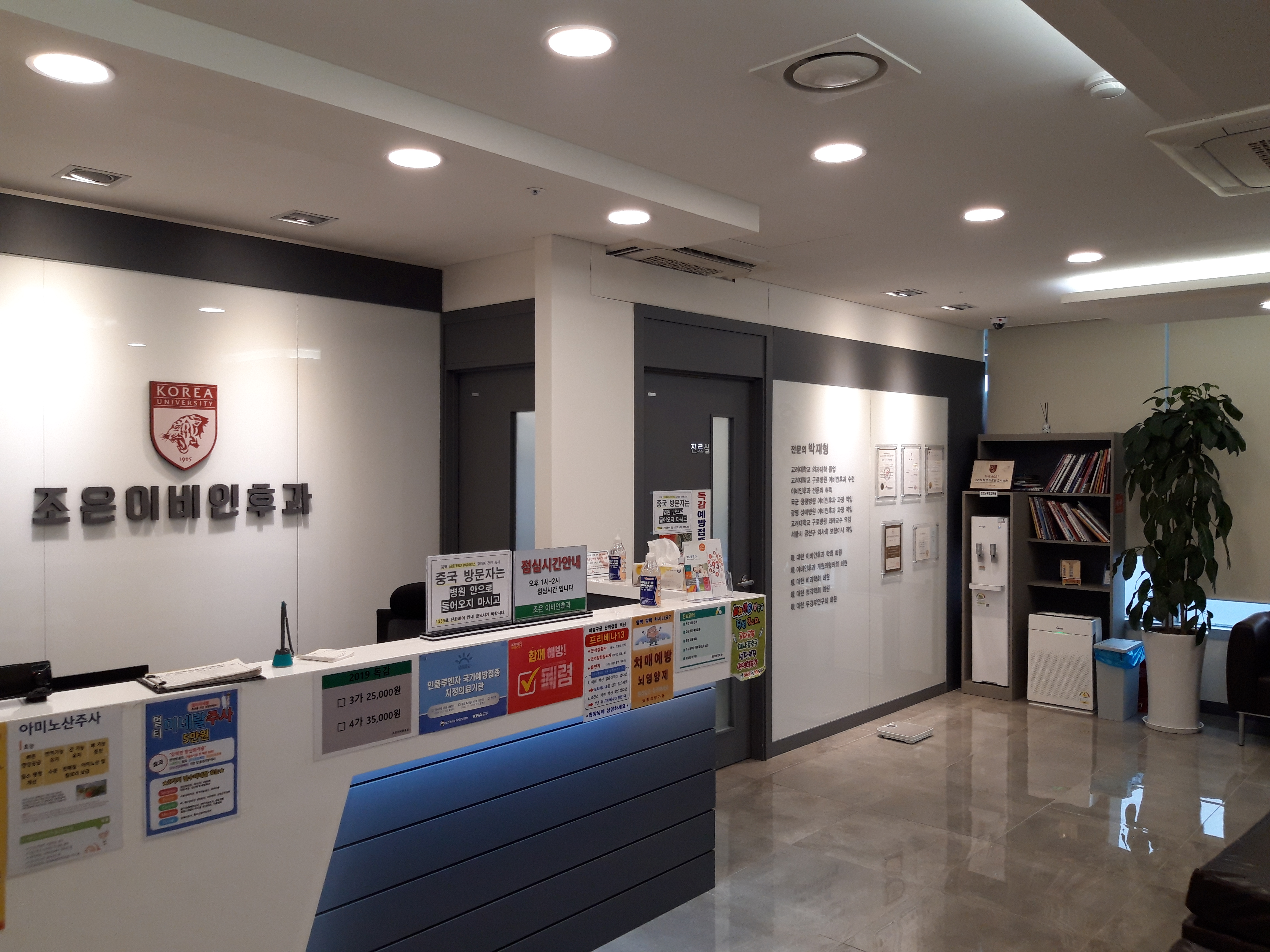 조은이비인후과의원 대표 이미지