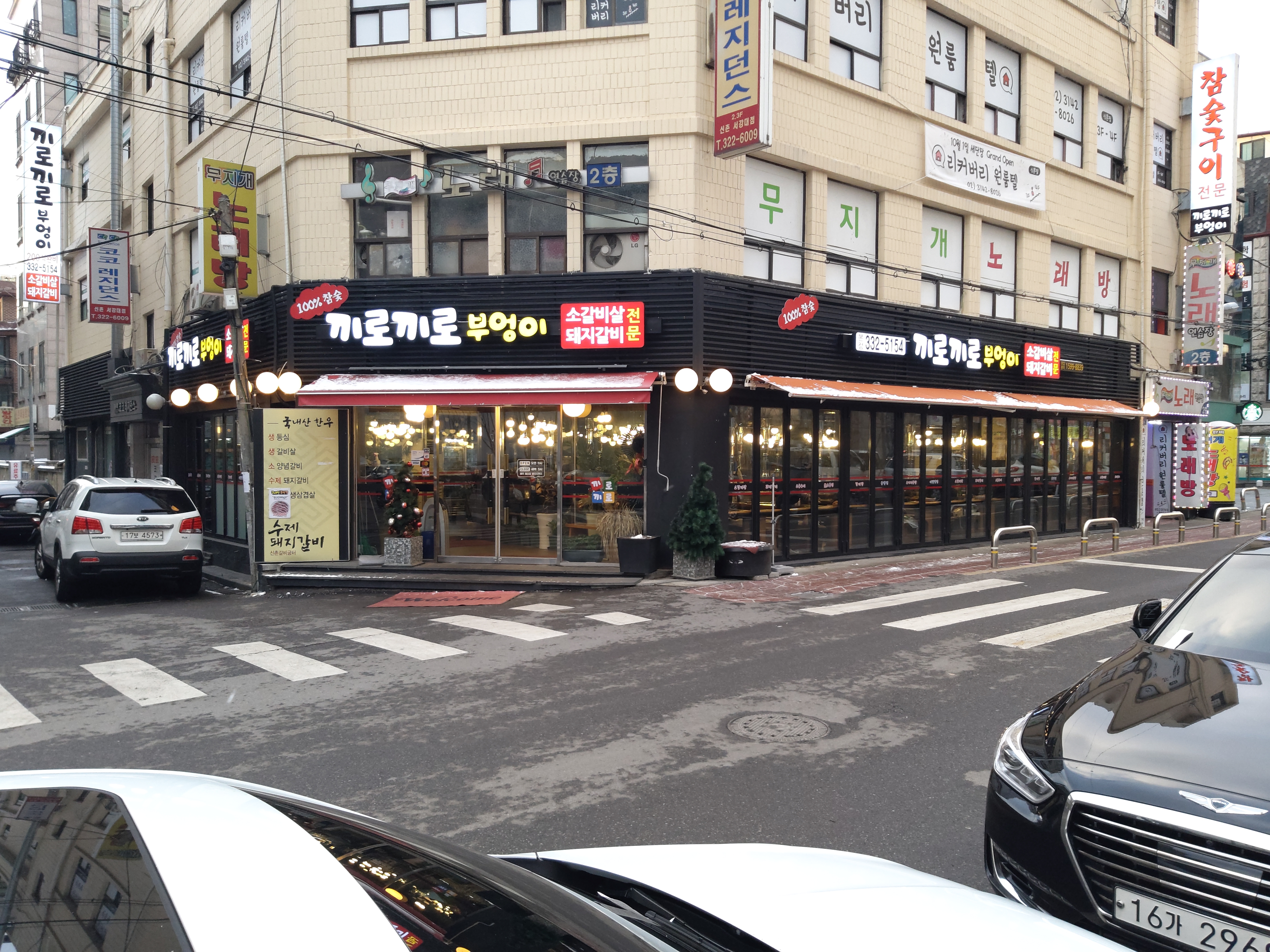 끼로끼로부엉이