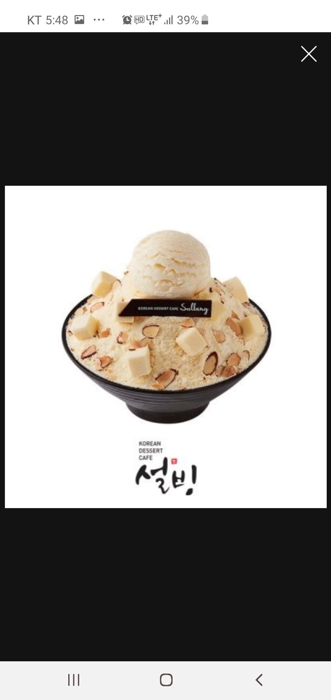 설빙 단양점