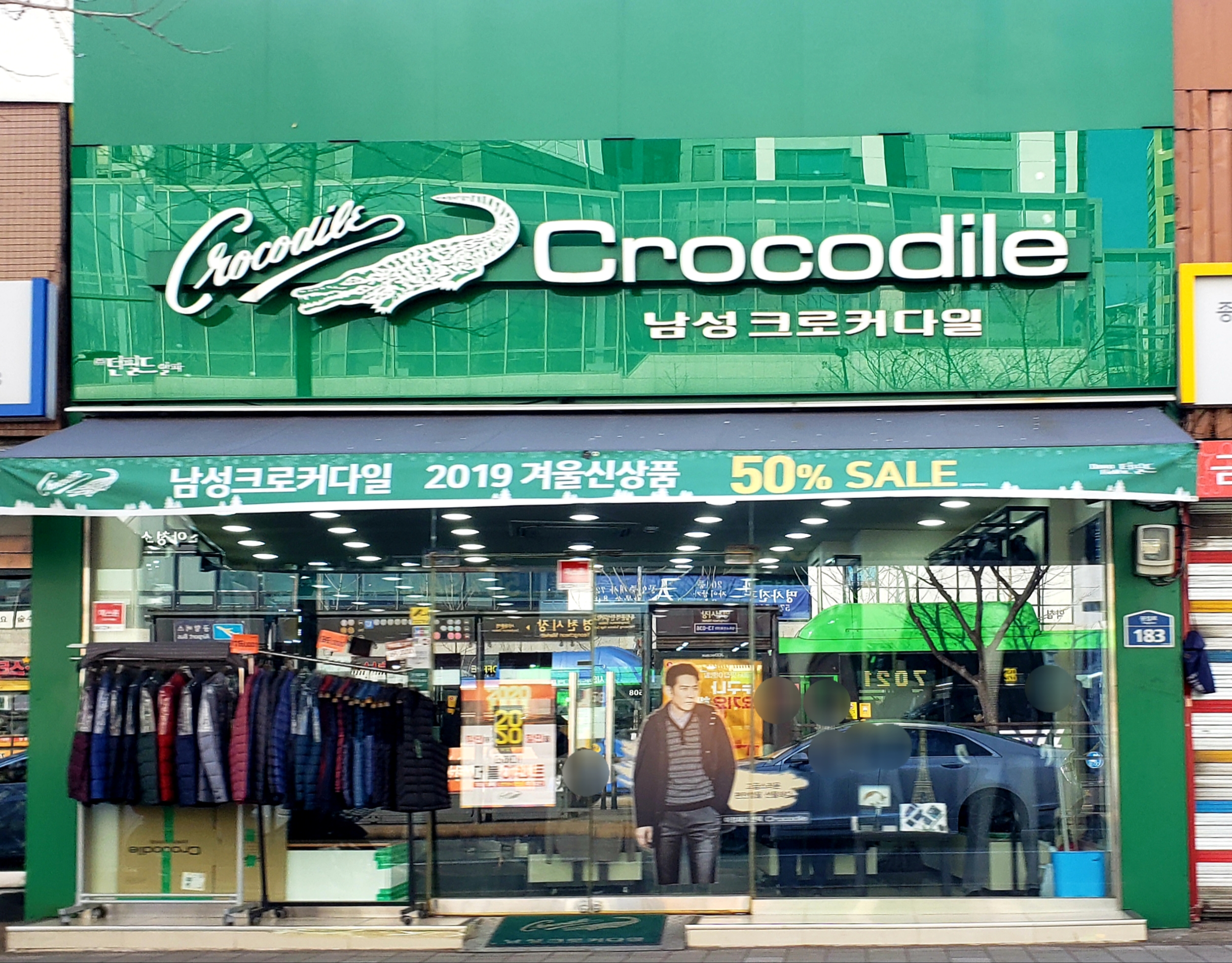 남성크로커다일