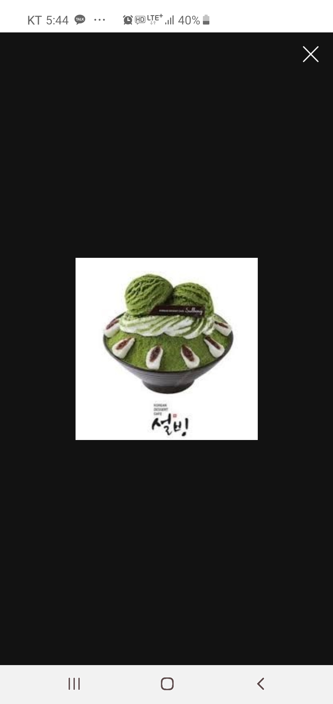 설빙 단양점