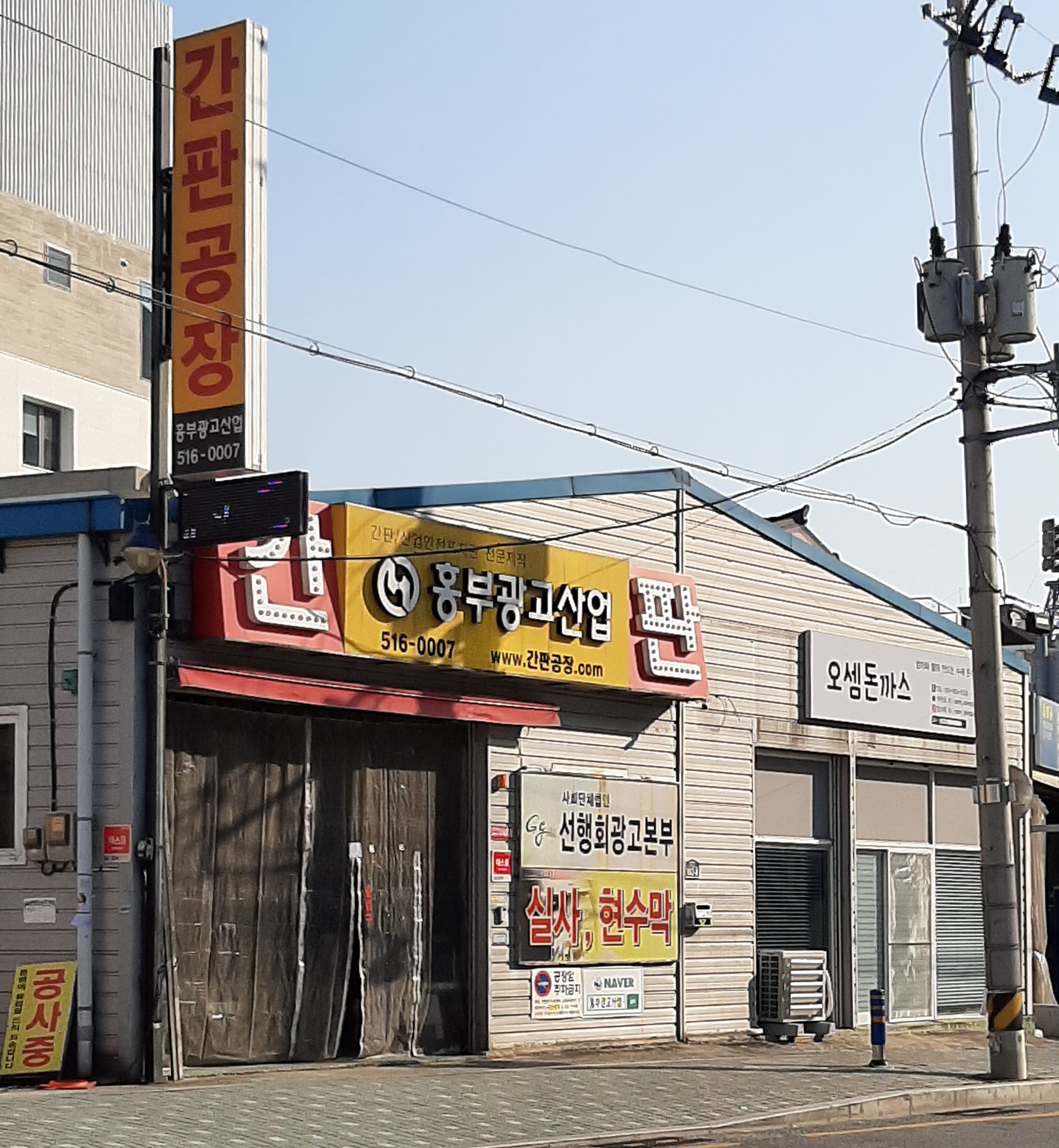 홍부광고산업