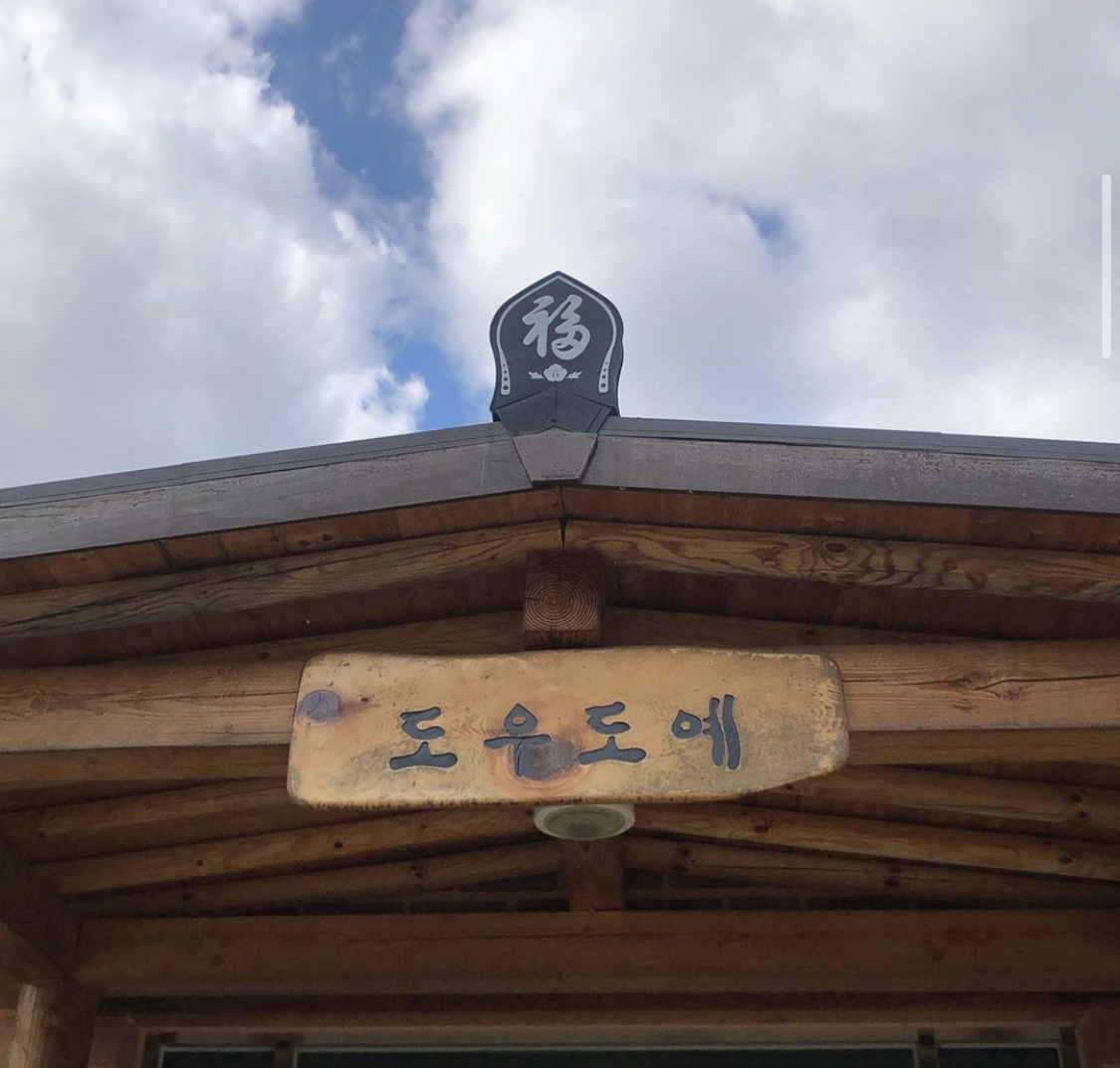 도우도예
