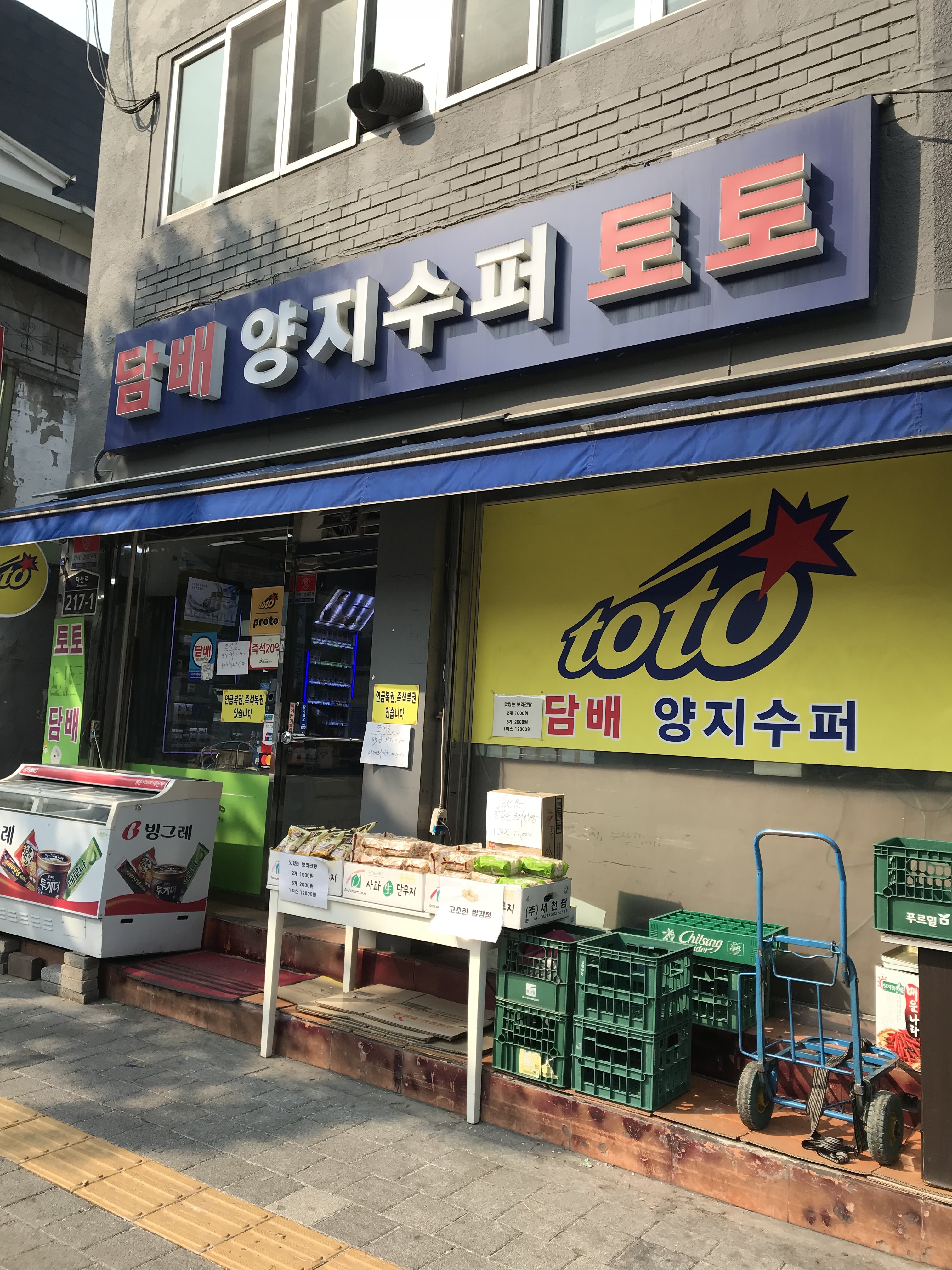 양지수퍼