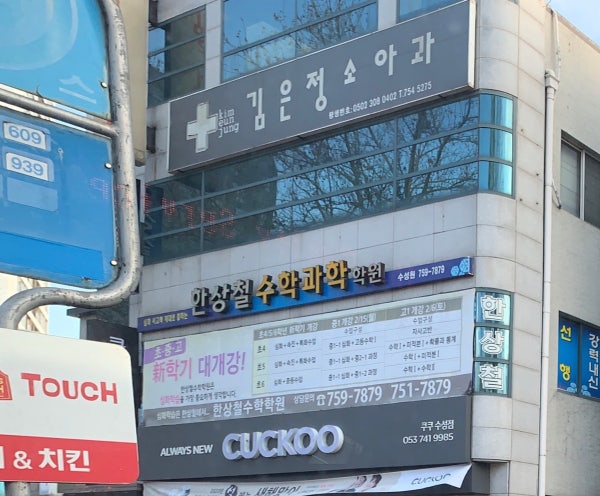 김은정소아과의원 시설 사진