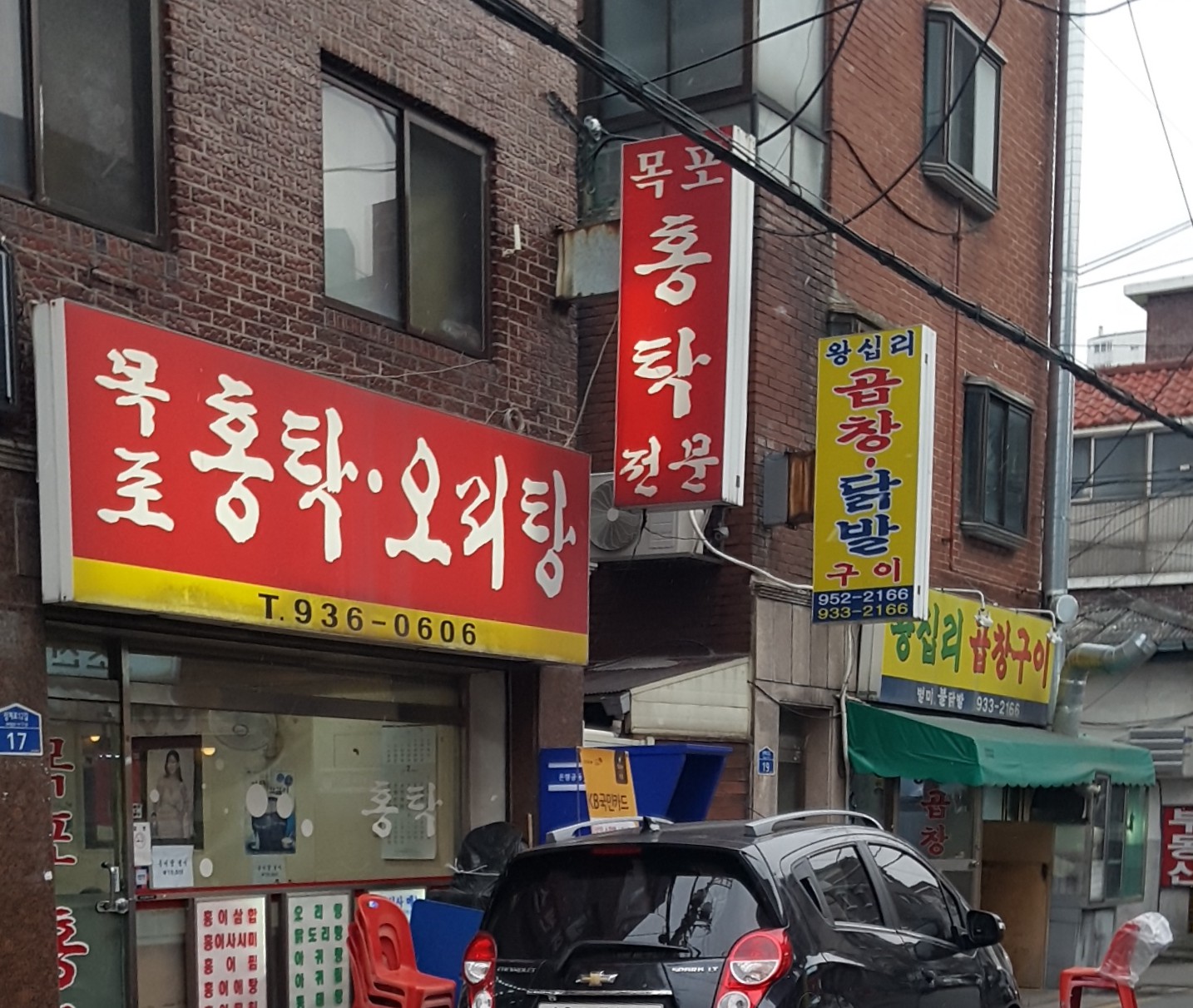 목포홍탁