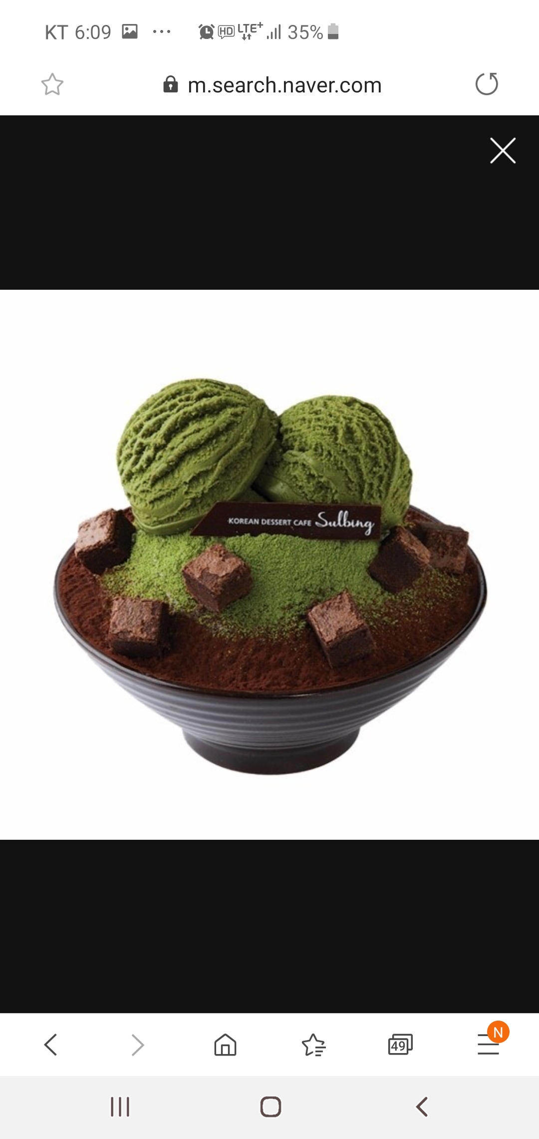 설빙 단양점