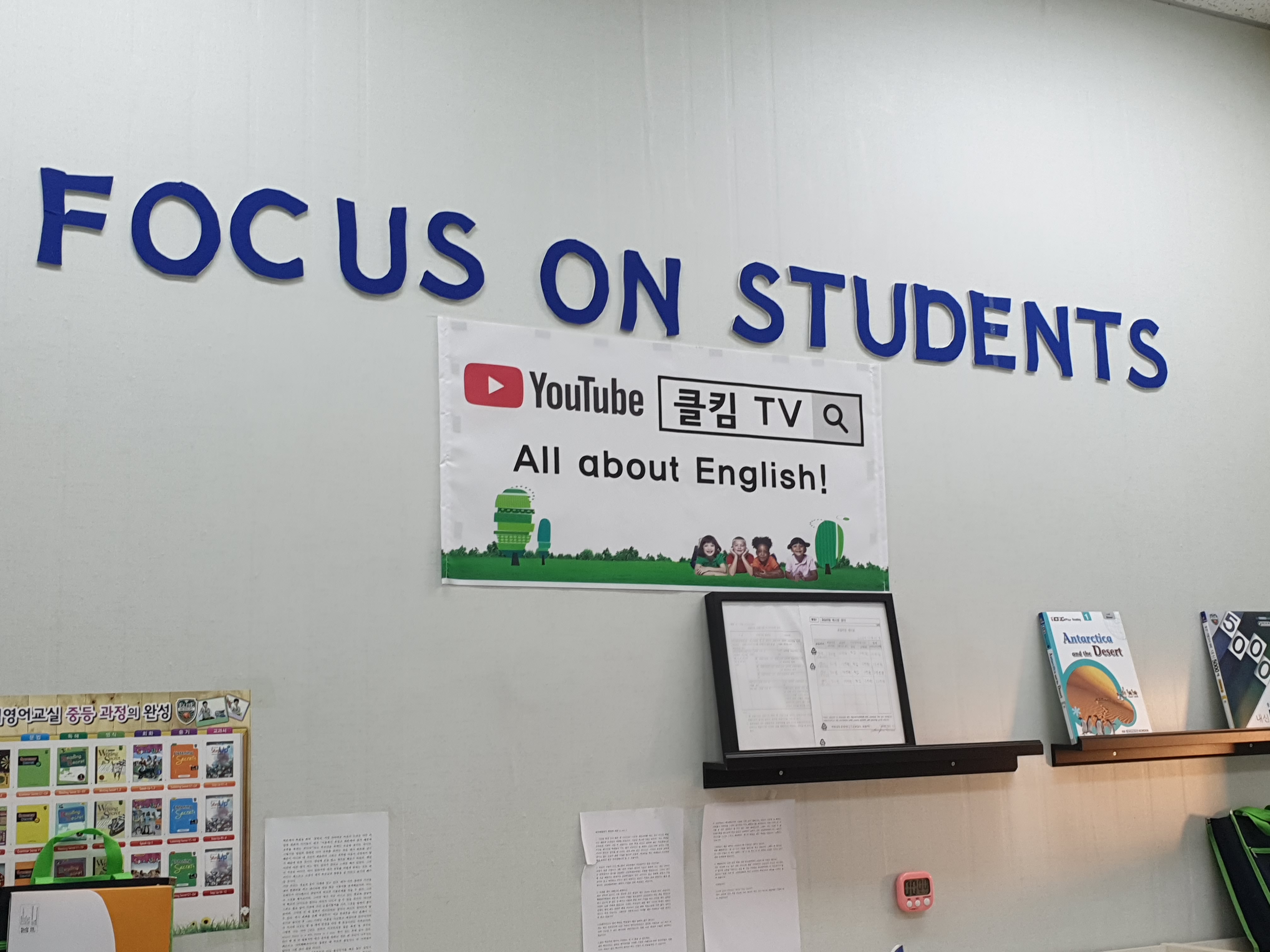 퇴촌영어학원 대표 이미지