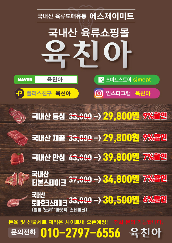 에스제이미트
