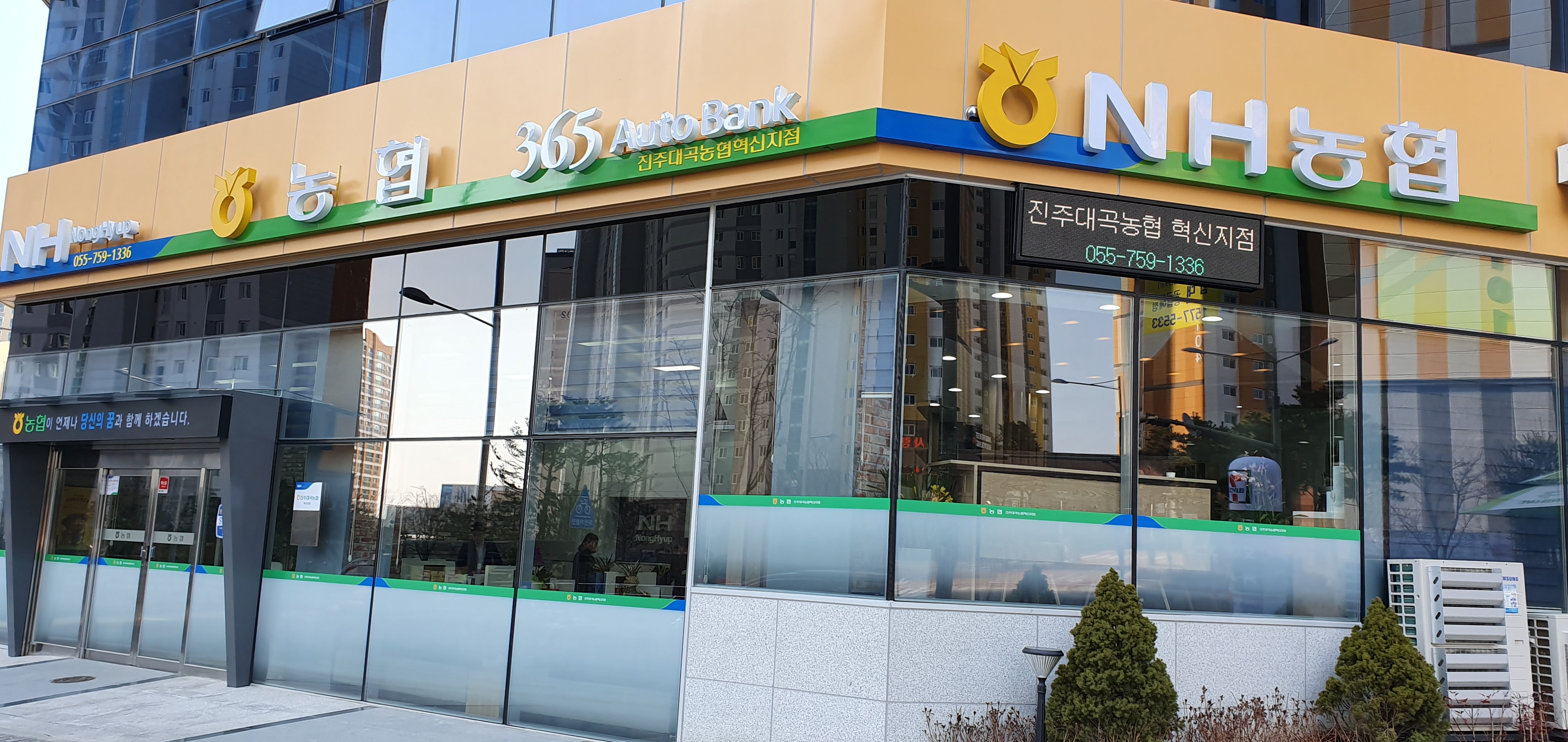 진주대곡농협 혁신지점