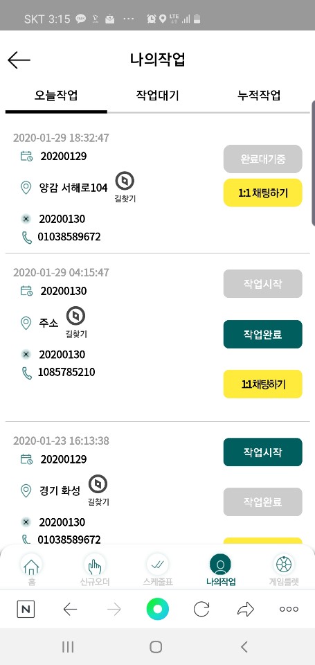 드론방제센터