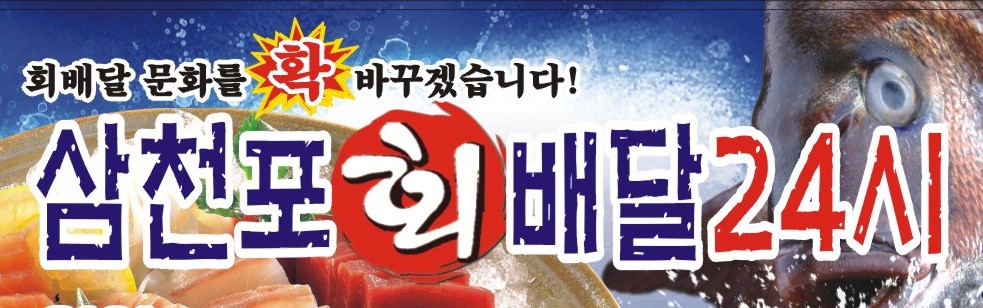 연우수산회도매센타