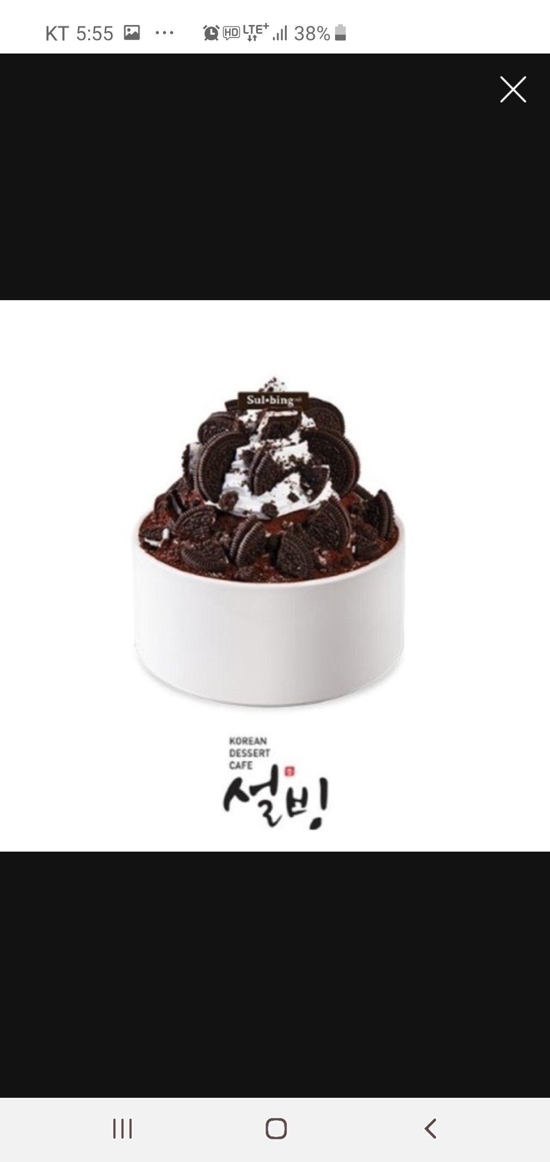 설빙 단양점