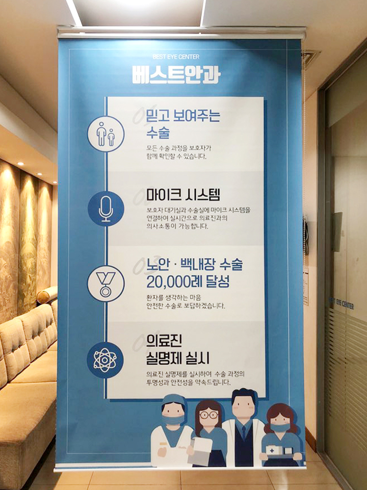 베스트안과의원 대표 이미지