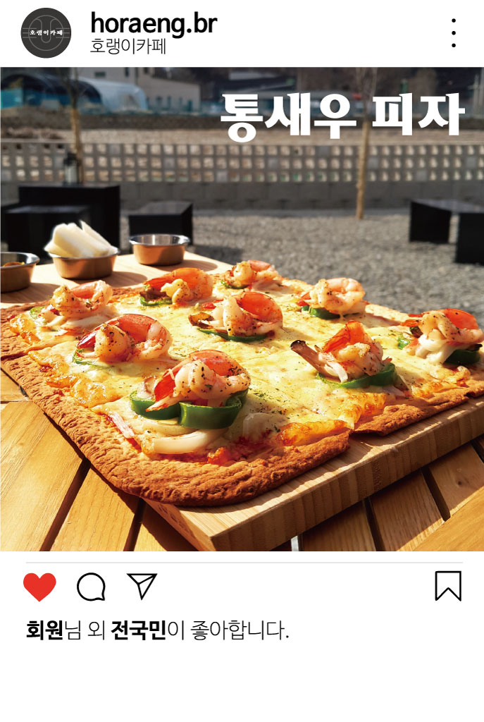 호랭이카페