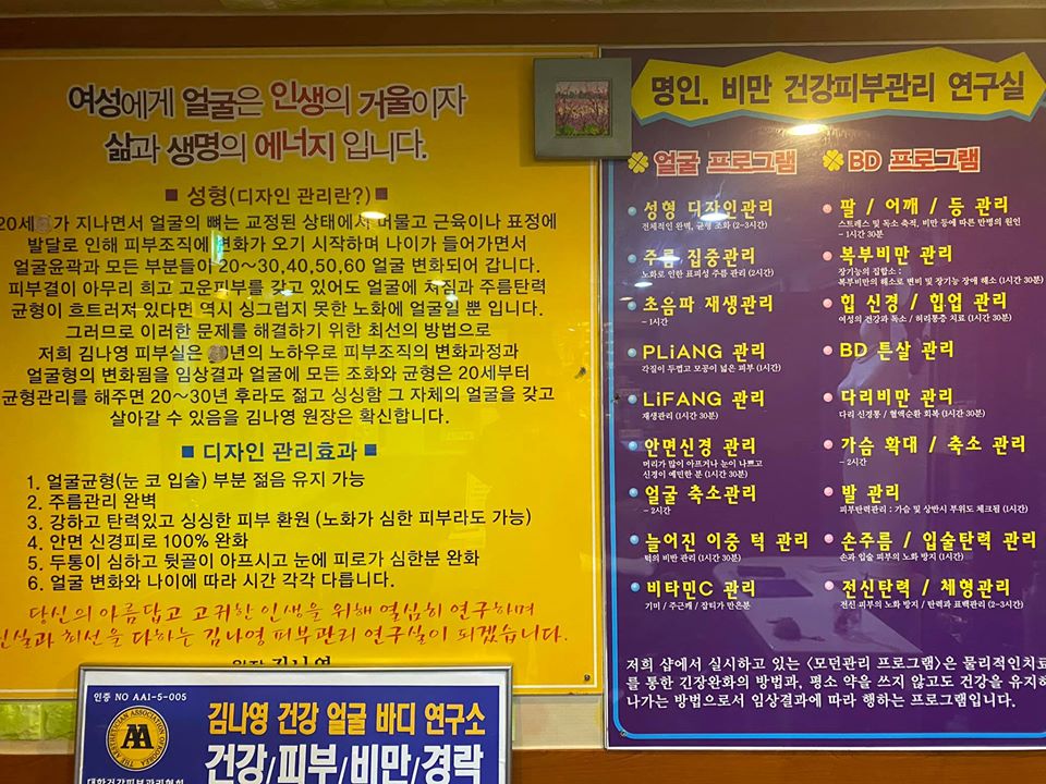 김나영건강피부관리연구실 대표 이미지