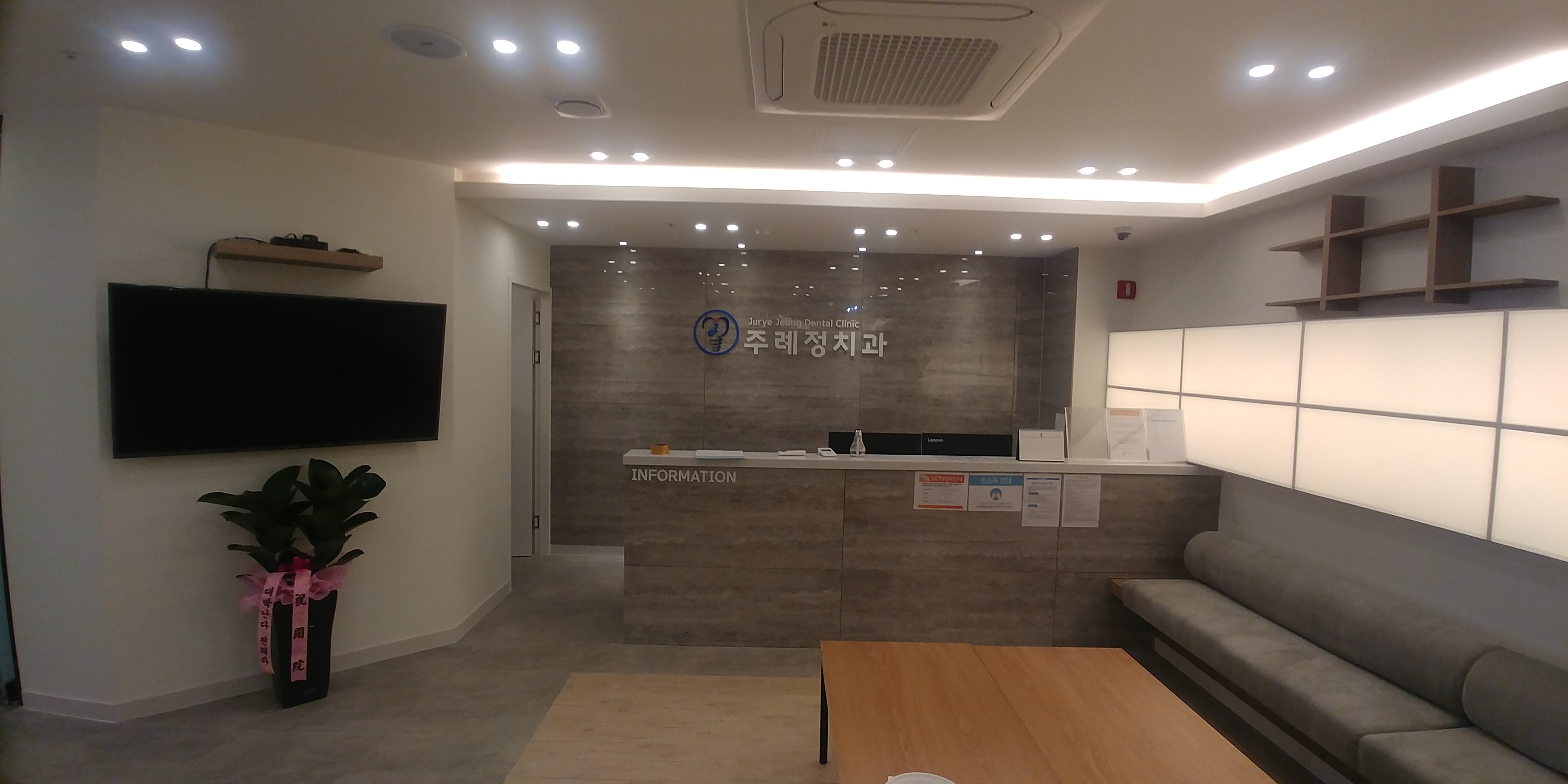주례정치과의원 대표 이미지