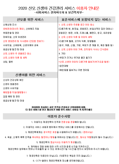 선우맞춤형산후케어