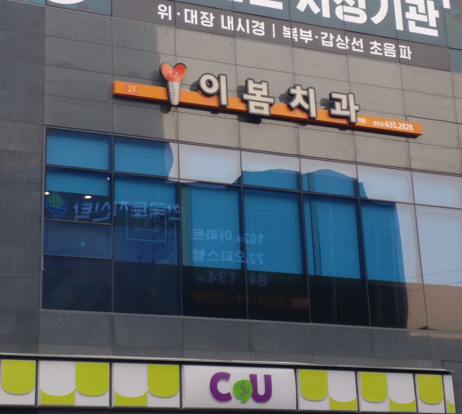 이봄치과의원 대표 이미지