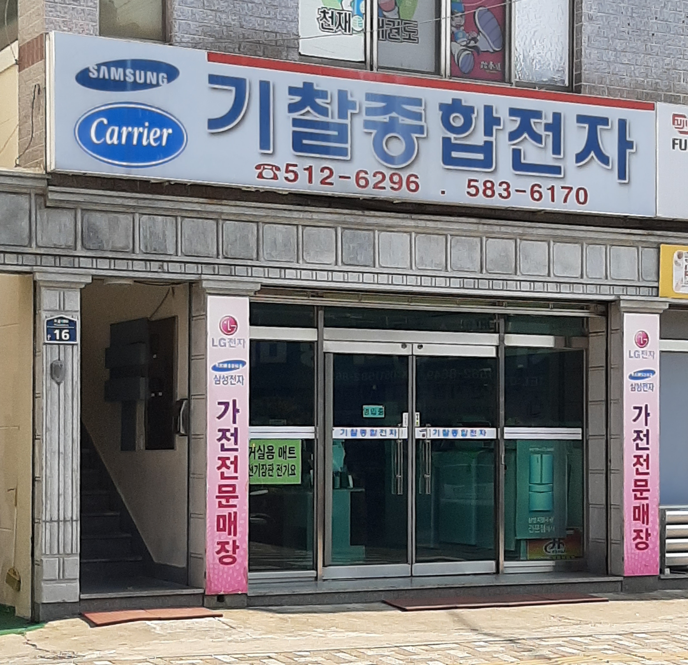 기찰종합전자