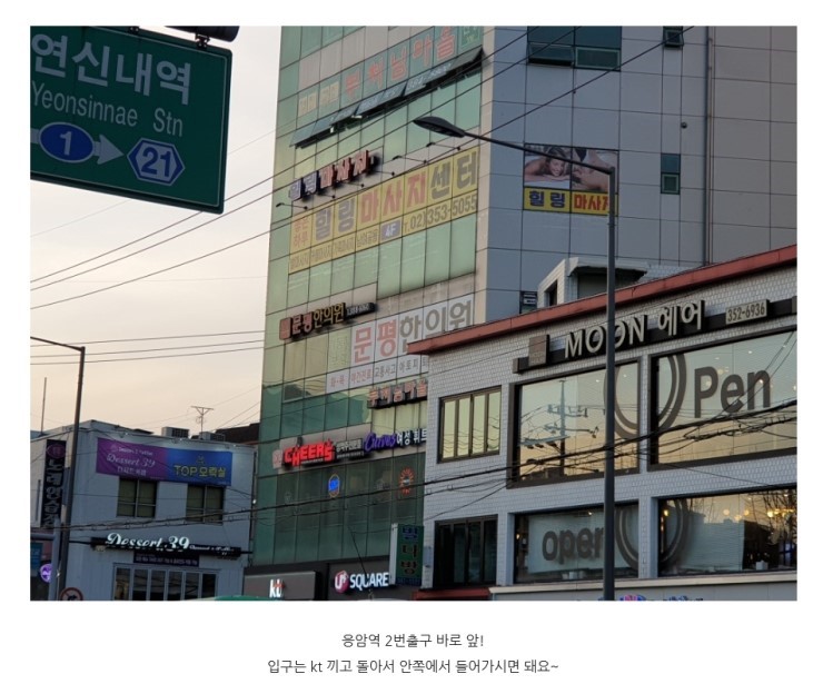 좋은하루힐링마사지 대표 이미지