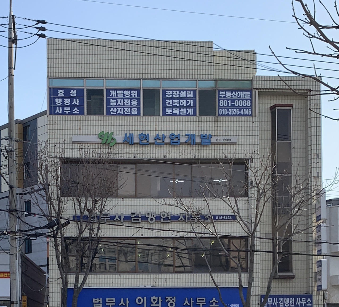 세현산업개발