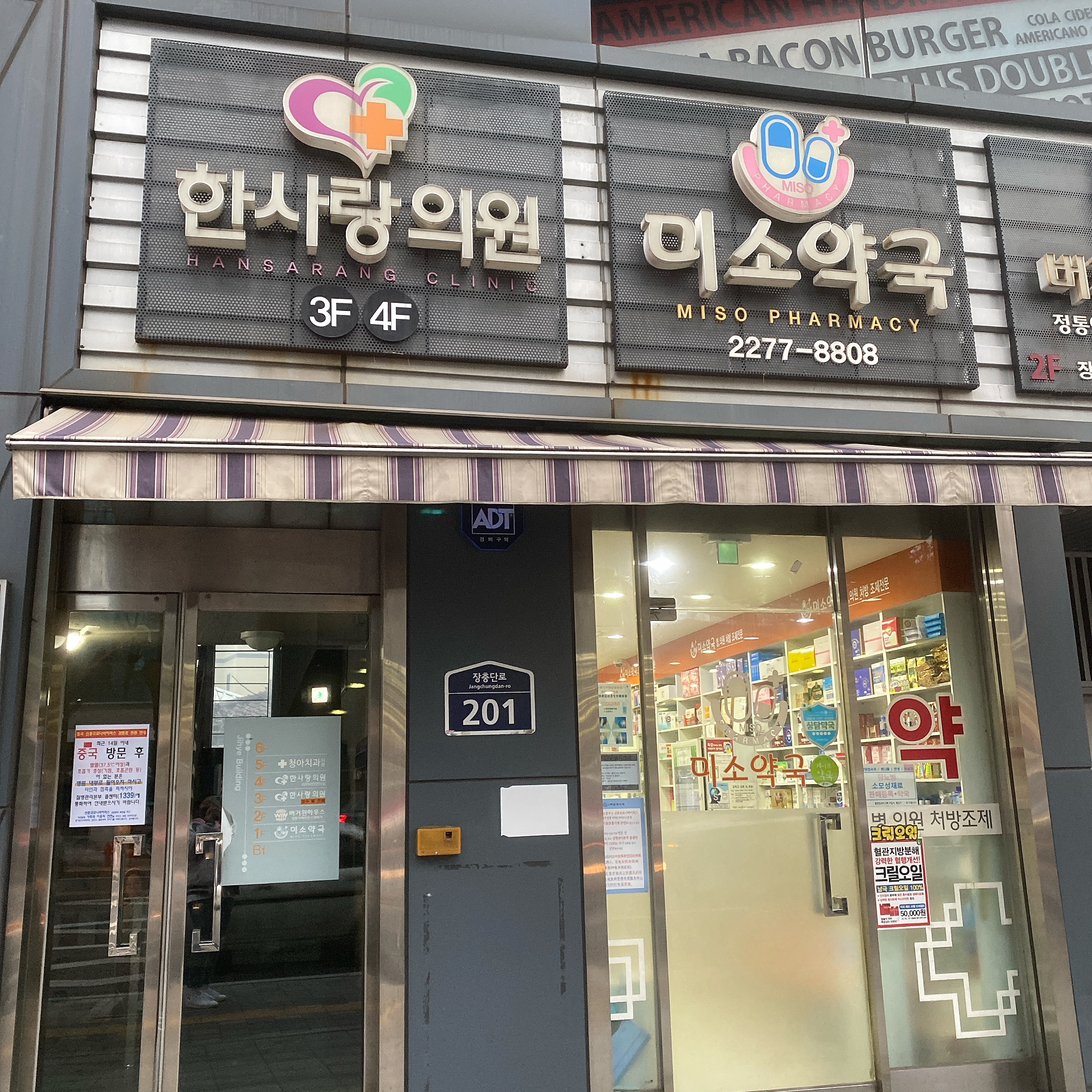 한사랑의원 대표 이미지