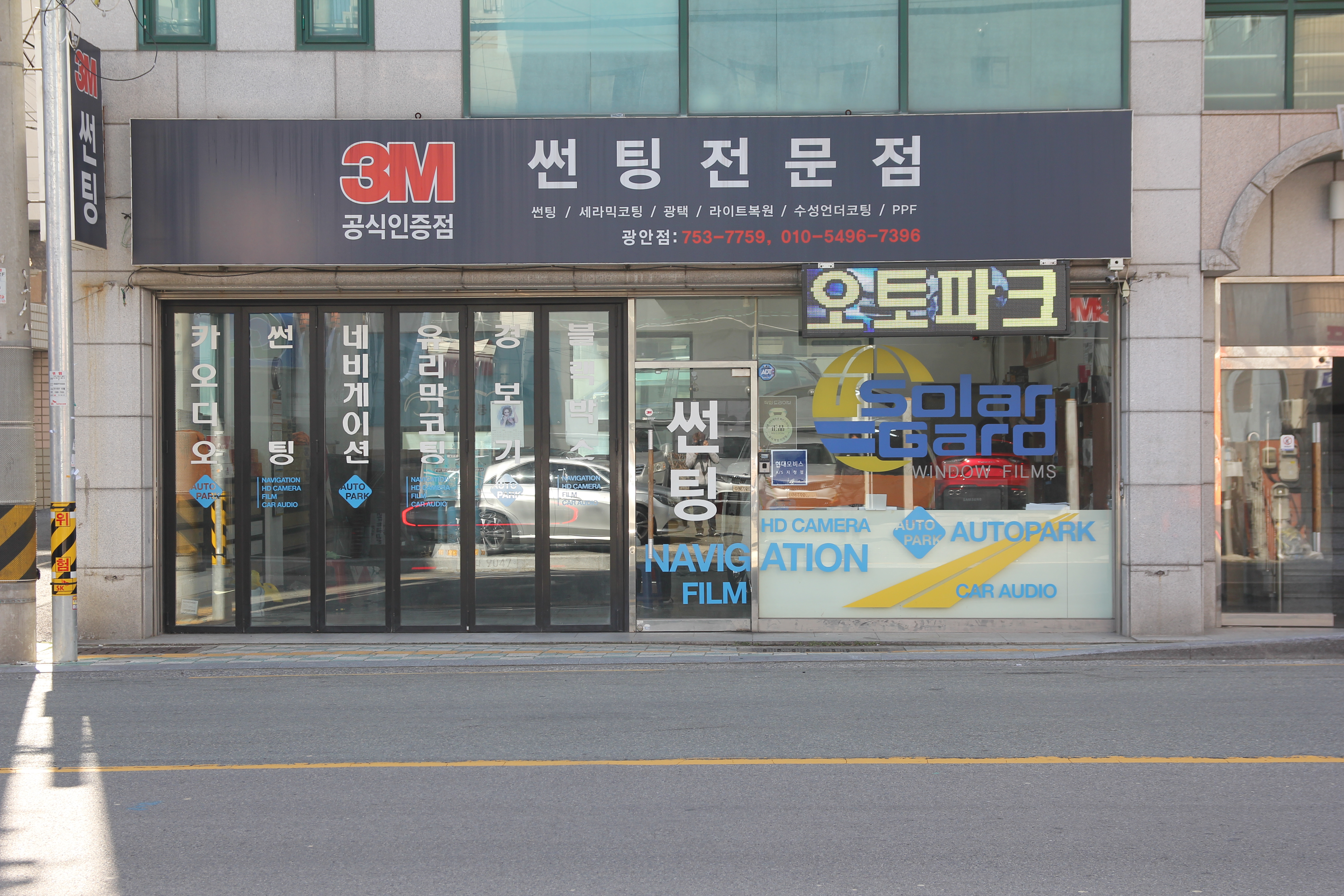 오토파크